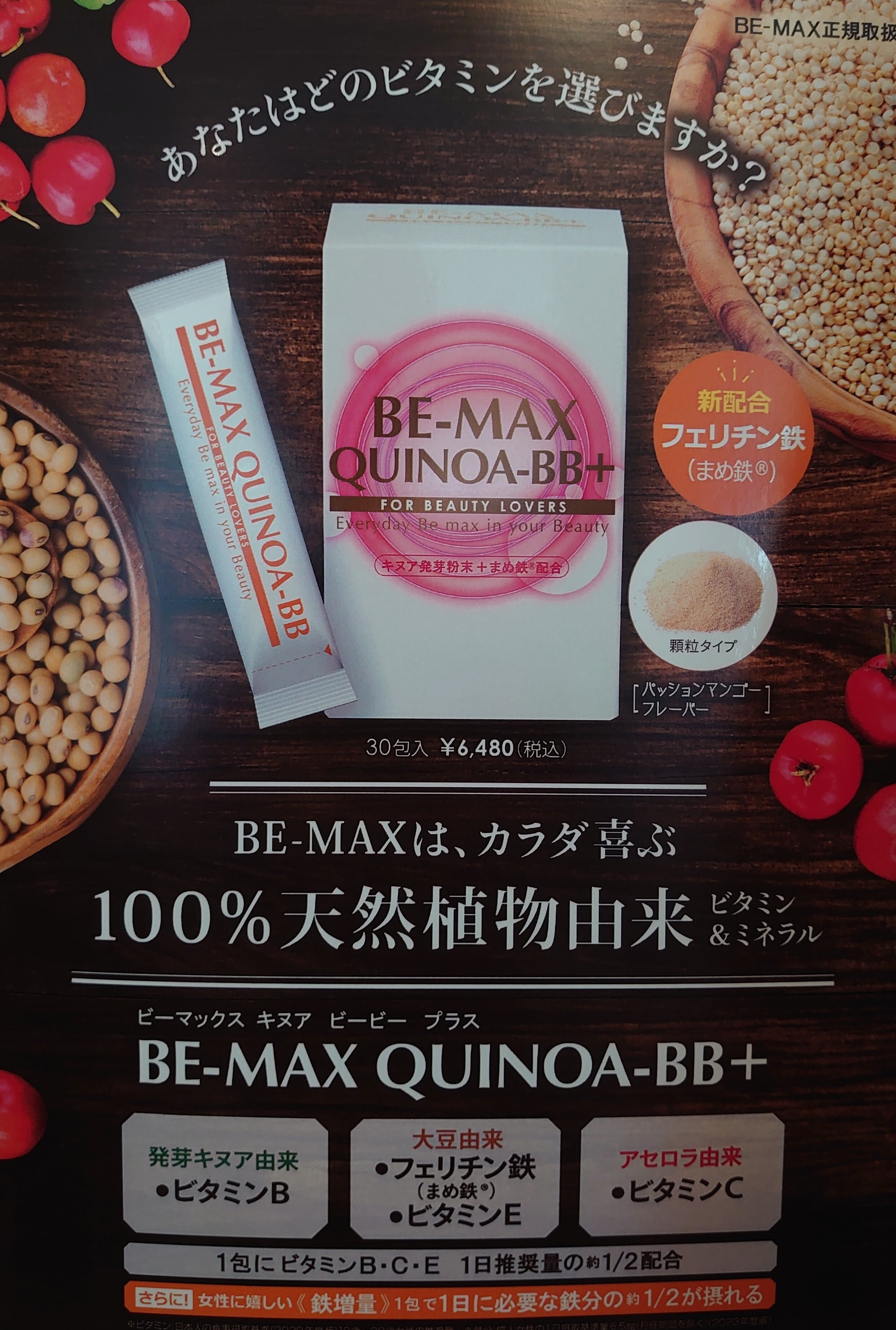 マリン】BE-MAX RAW FOOD105 ビーマックスローフード マリン】BE-MAX
