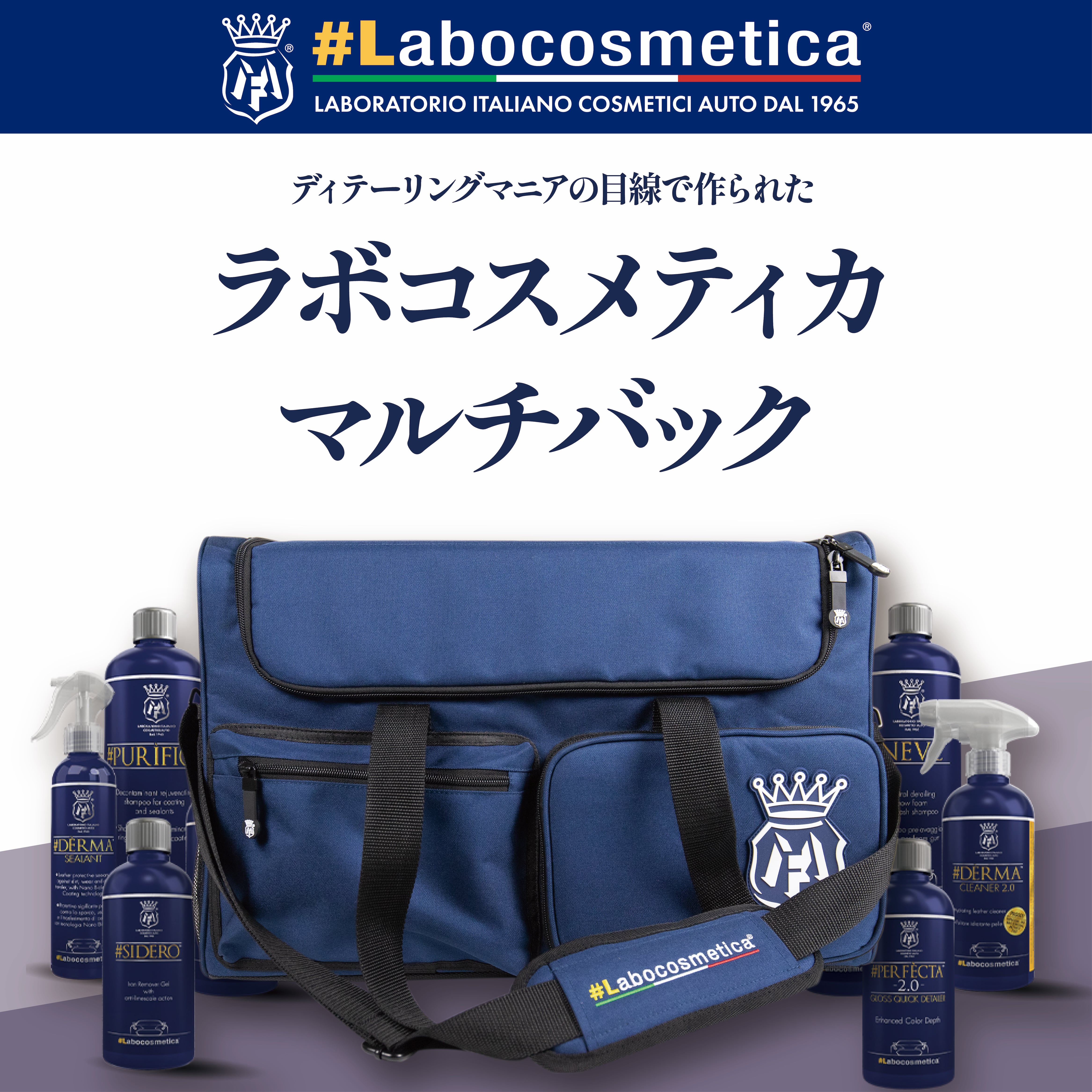 マルチバック ディテーリングバック ラボコス Labocosmetica | KYOTO