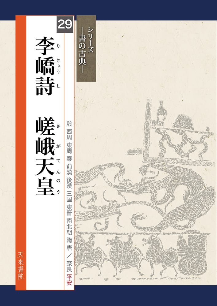 古書。嵯峨冩生帖 古書。嵯峨冩生帖 古書。嵯峨冩生帖 古書。嵯峨冩生帖 古書。嵯峨冩生