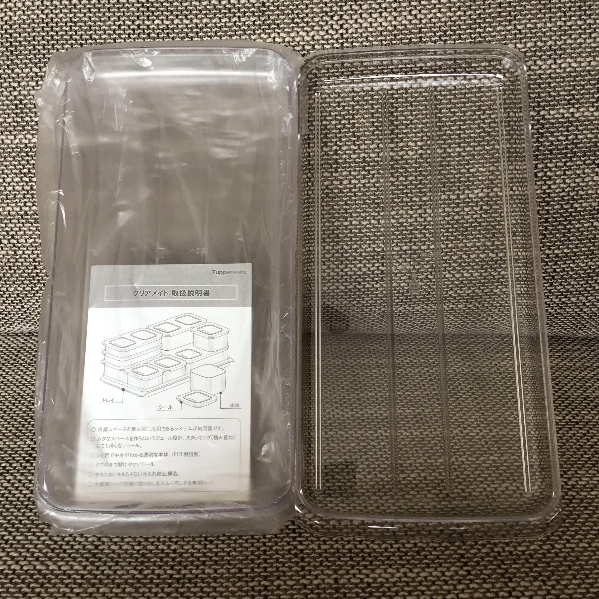 クリアメイトトレイ 【 Tupperware （ タッパーウェア