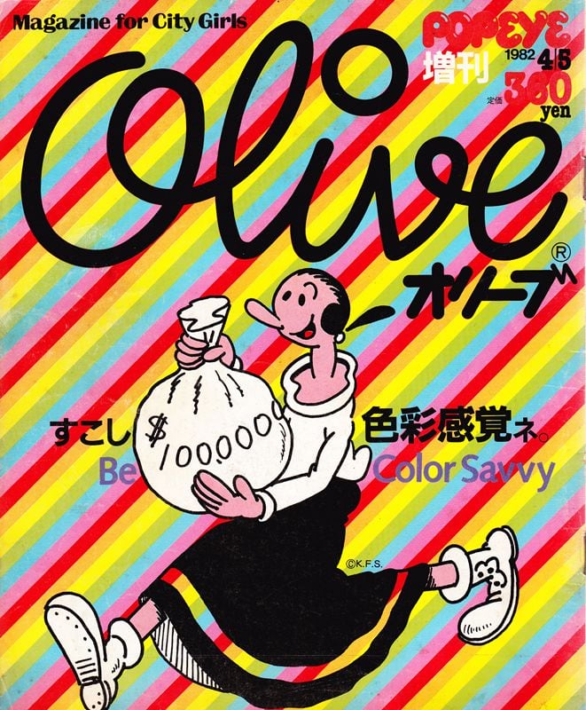 Olive オリーブ popeye増刊 1982.04.05 | magnif