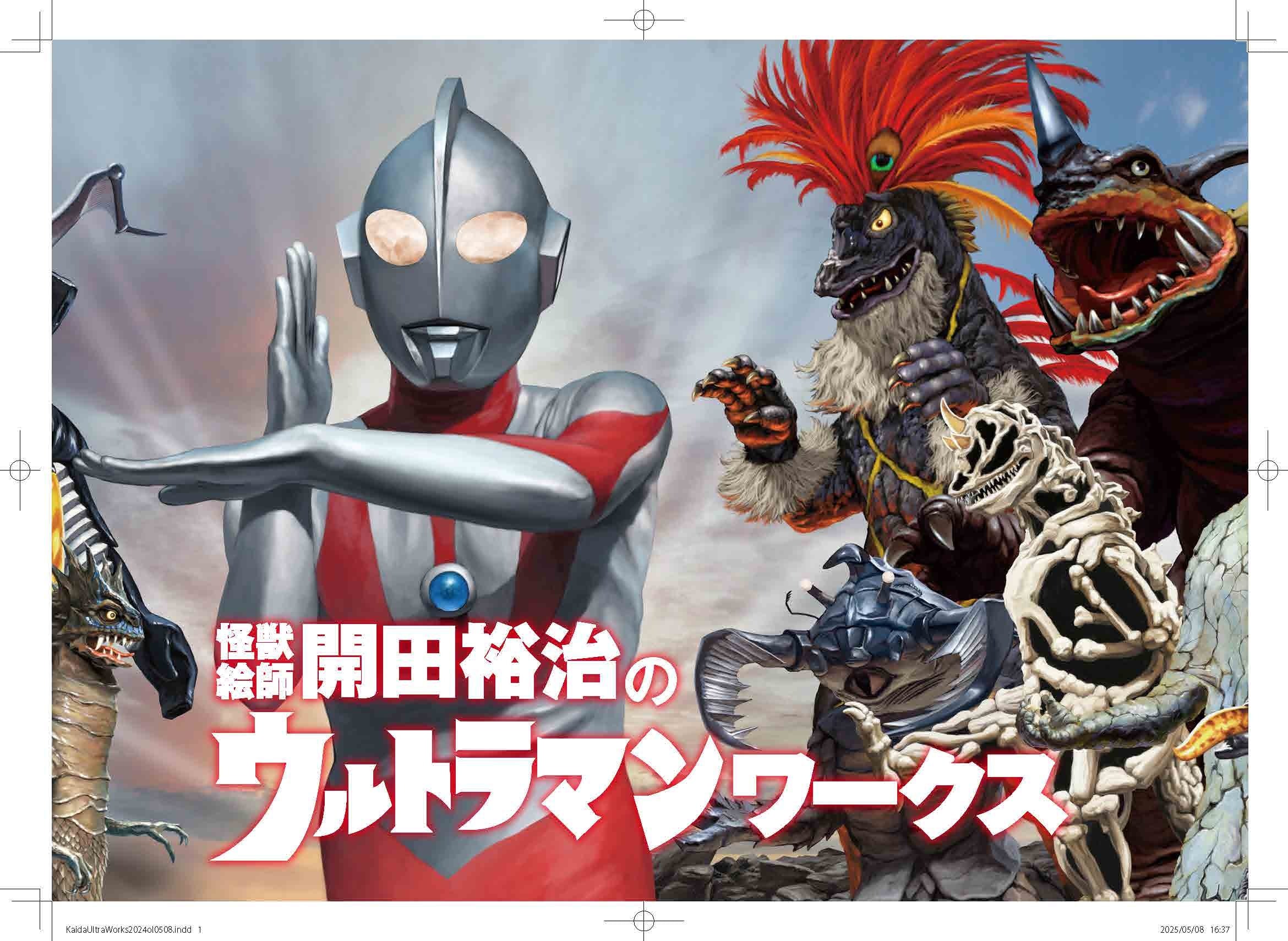 開田裕治 | mobydick