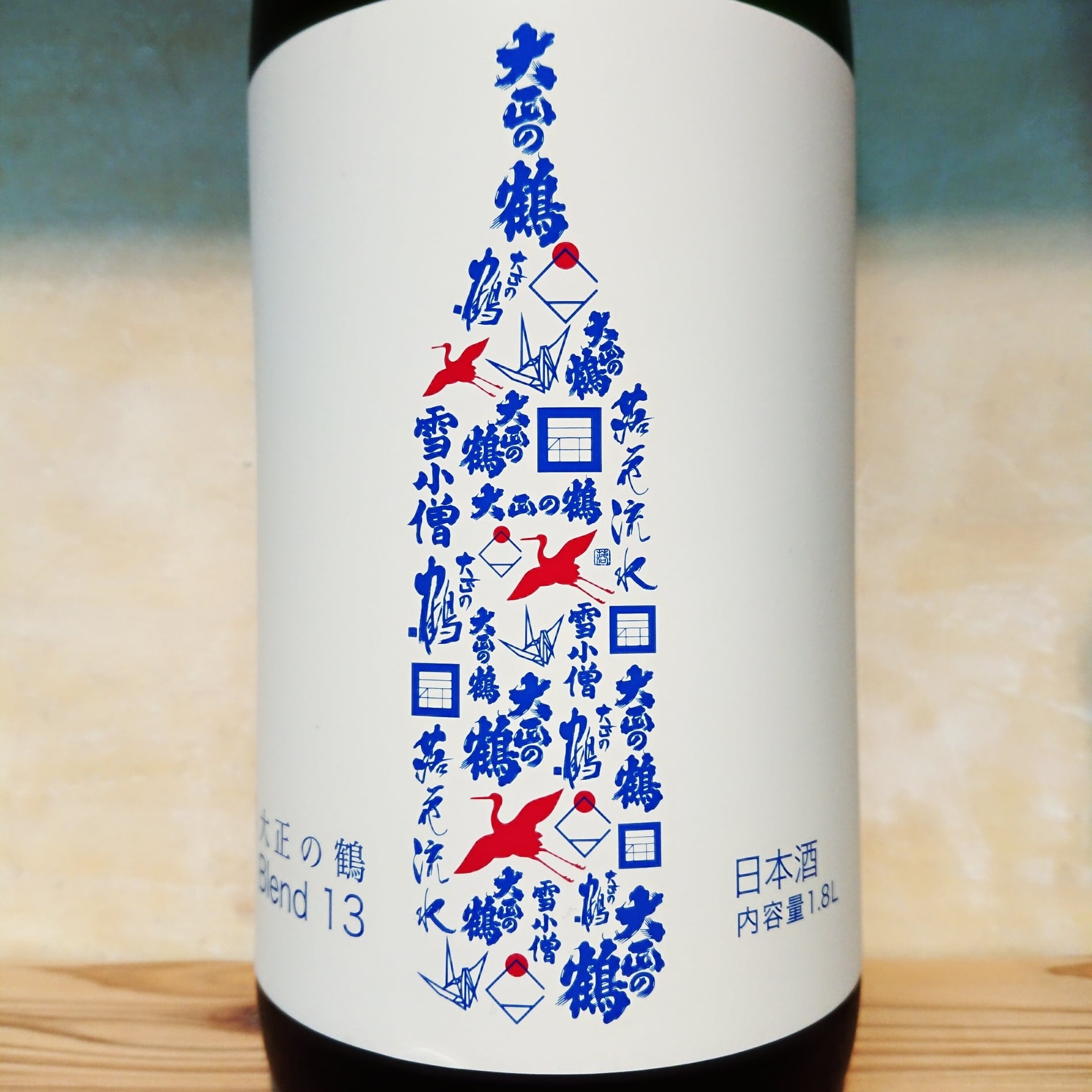 大正の鶴 Blend 13 prototype2 720ml | 十徳日本酒販売所｜大阪・吹田