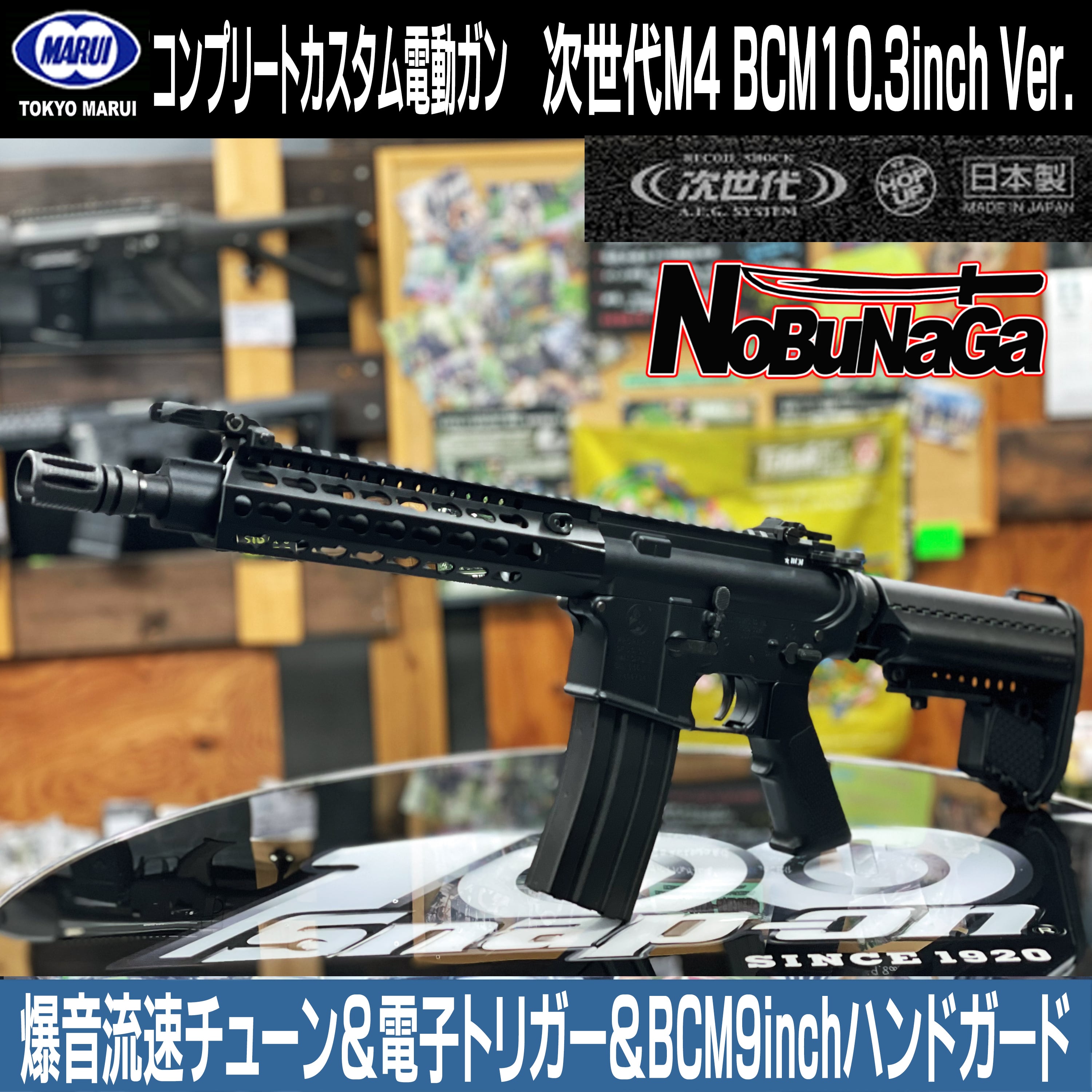 中古美品/コンプリート】東京マルイ 次世代M4 CQB-R電動ガン 電子