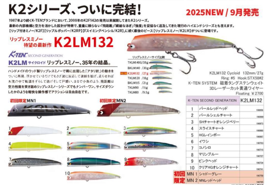 タックルハウス K2LM132サイクロイド ＊ご予約商品につき注意文をお