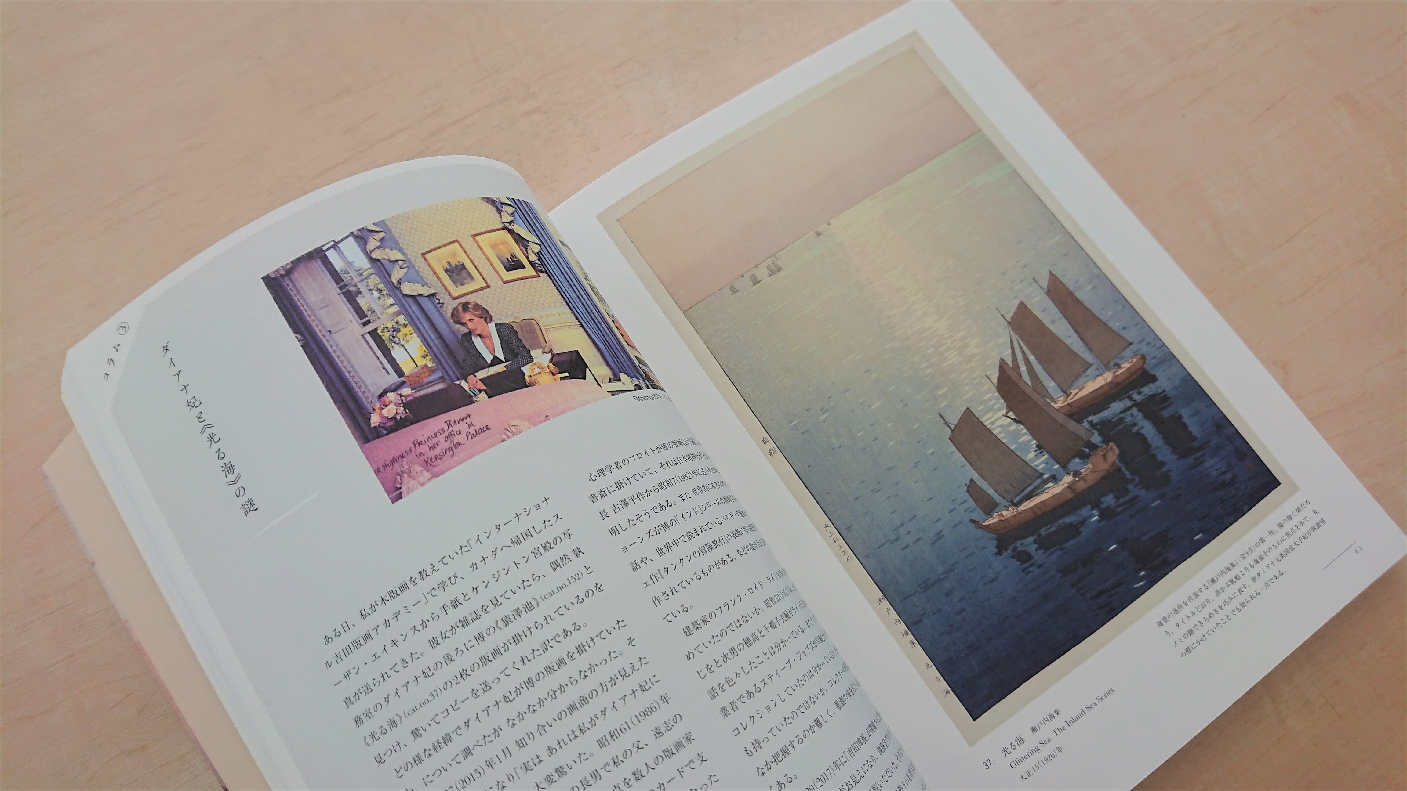 没後70年 吉田博展 | まいにち書房