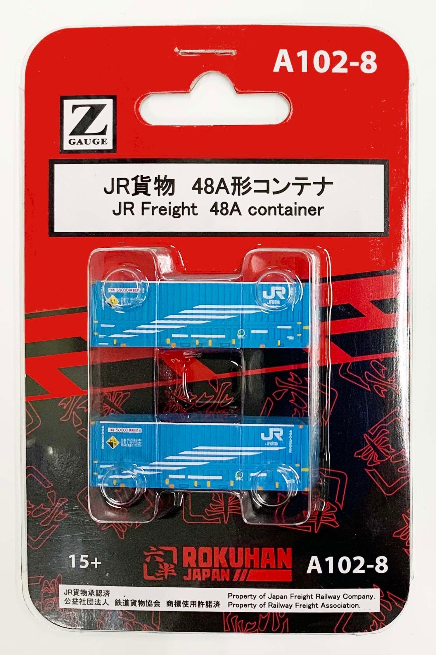 A102-8 JR貨物 48A形コンテナ (JR Freight 48A container) | ロクハン