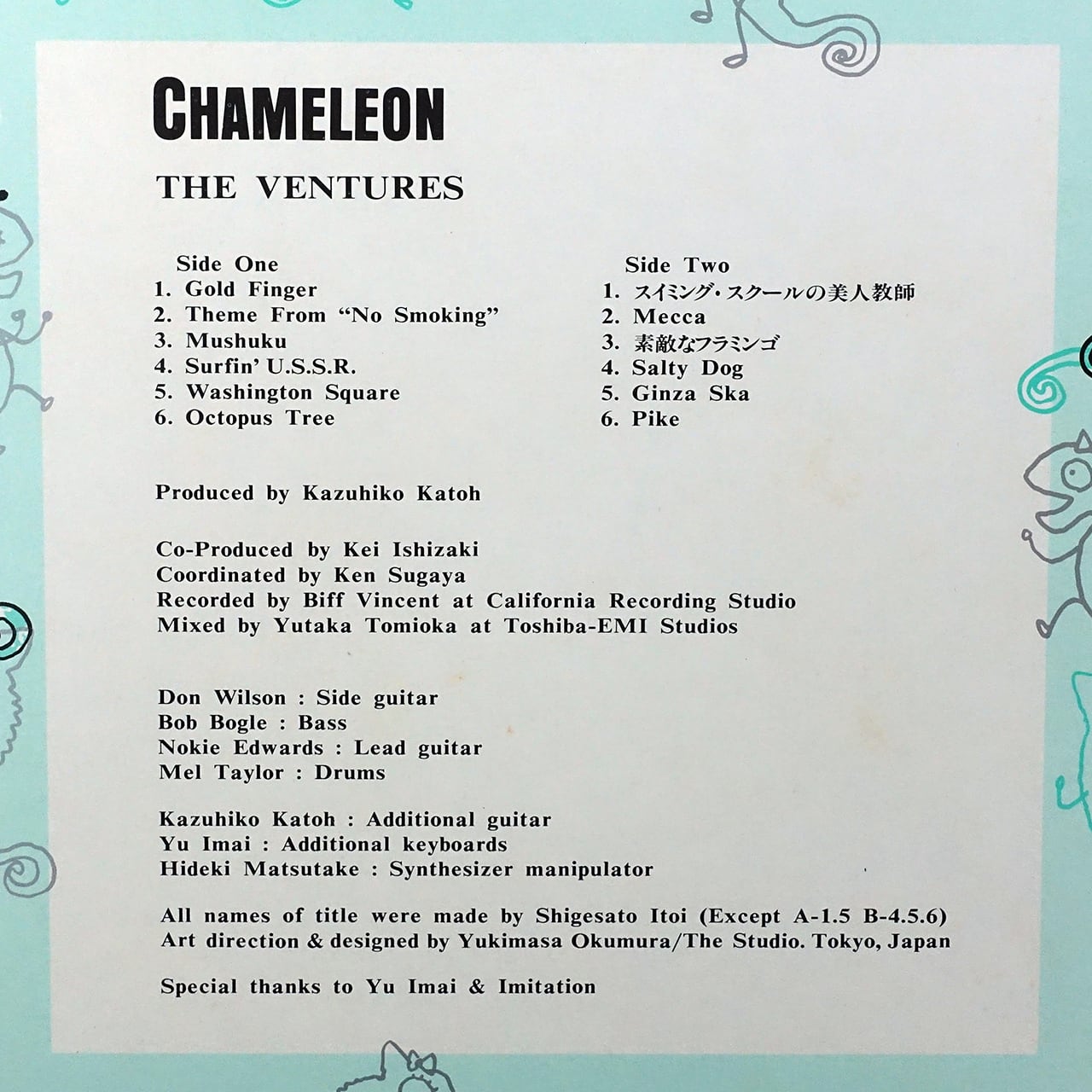 ザ・ベンチャーズ / CHAMELEON | タイムカプセル