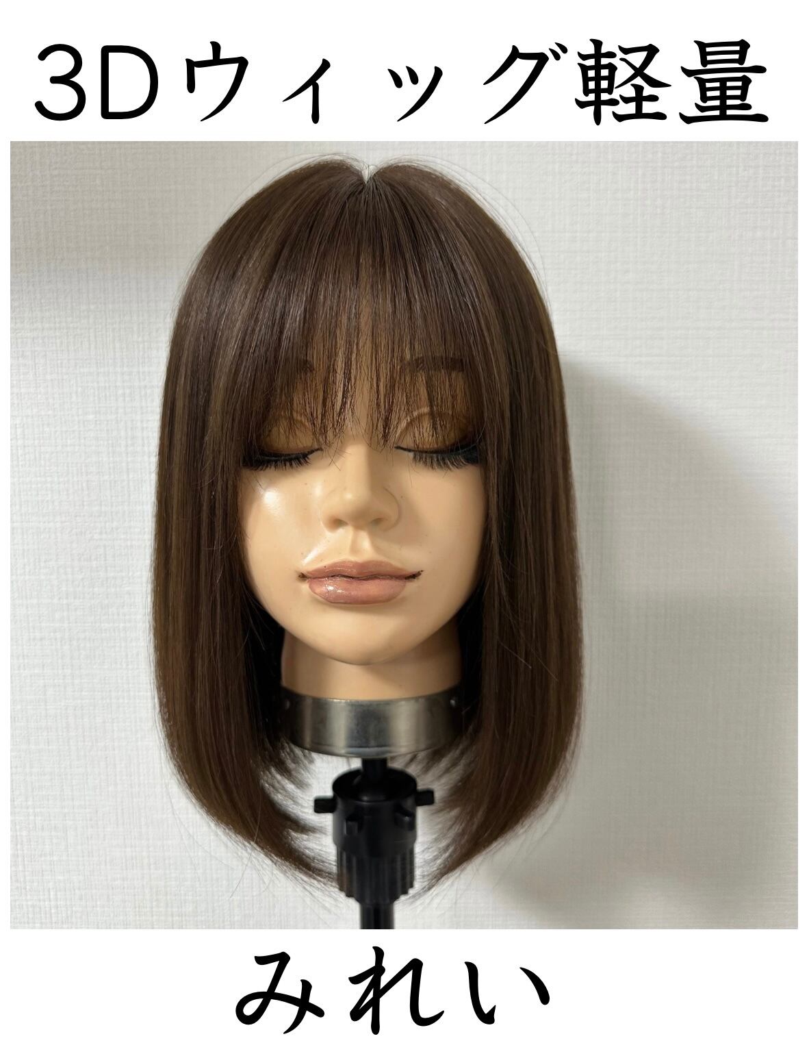 □フルウィッグ | 百合子ウィッグ