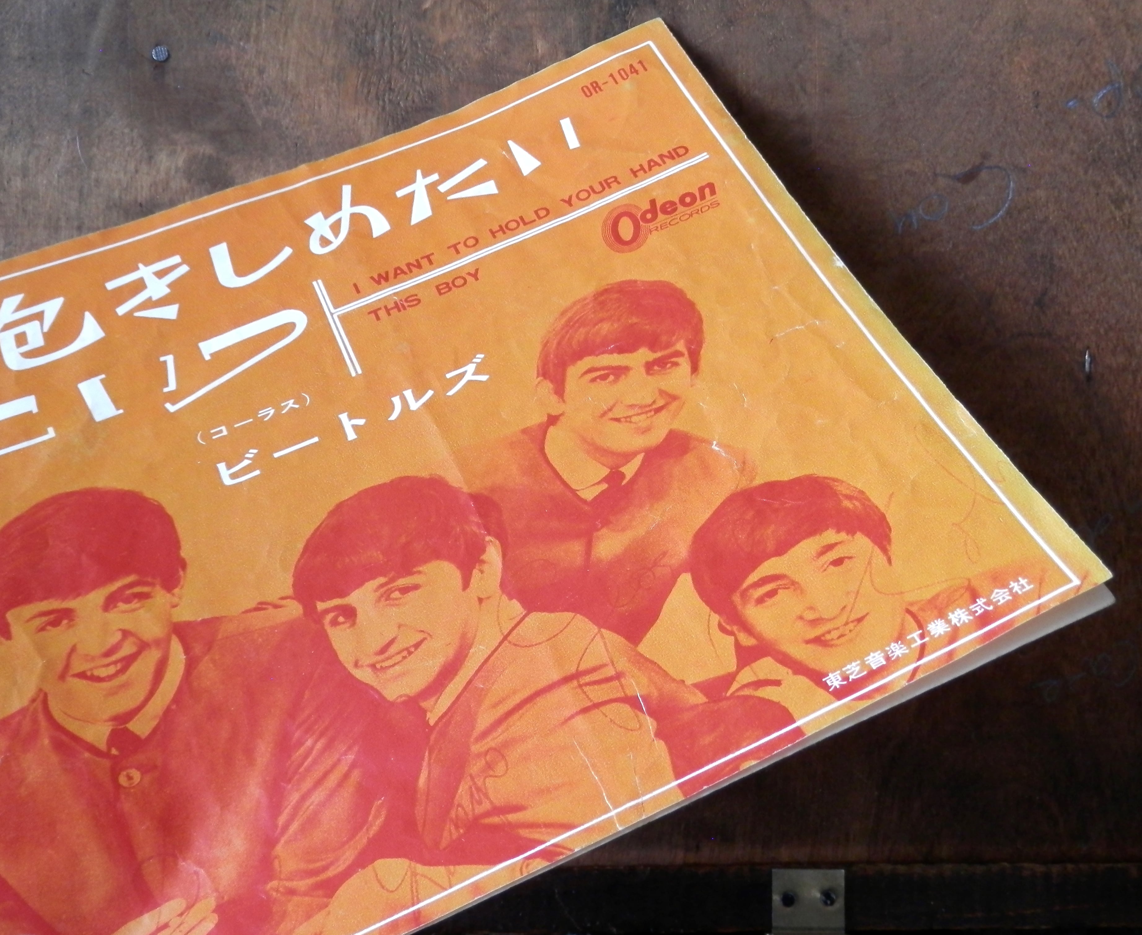 64 赤盤【EP】ザ・ビートルズ - 抱きしめたい *1stジャケ | 音盤窟レコード