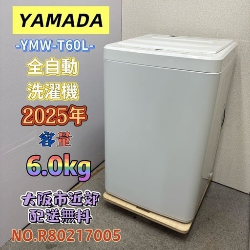 洗濯機 | 関西リサイクル