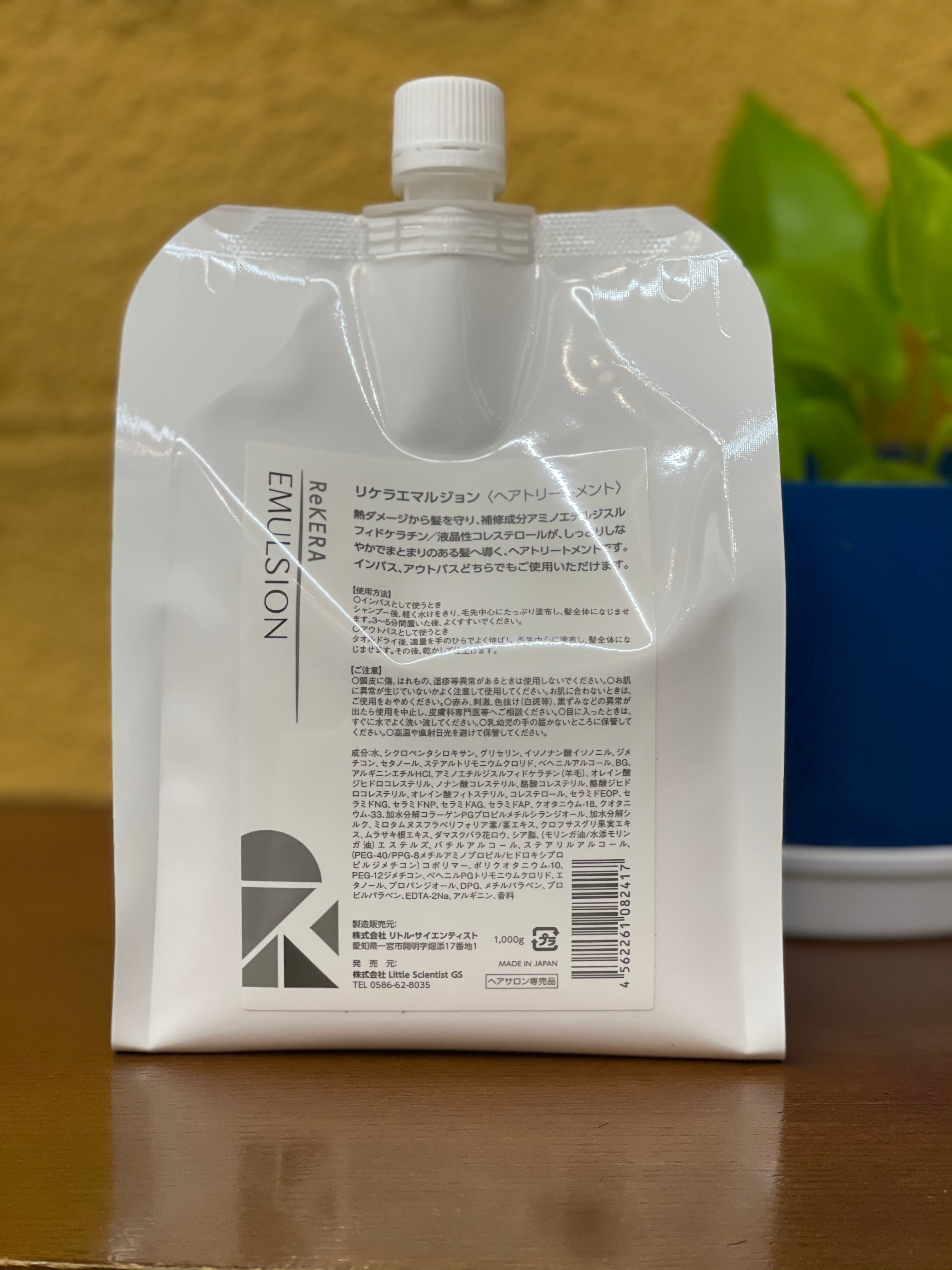 最安値】 リケラエマルジョン1000g【詰め替え用】【送料無料