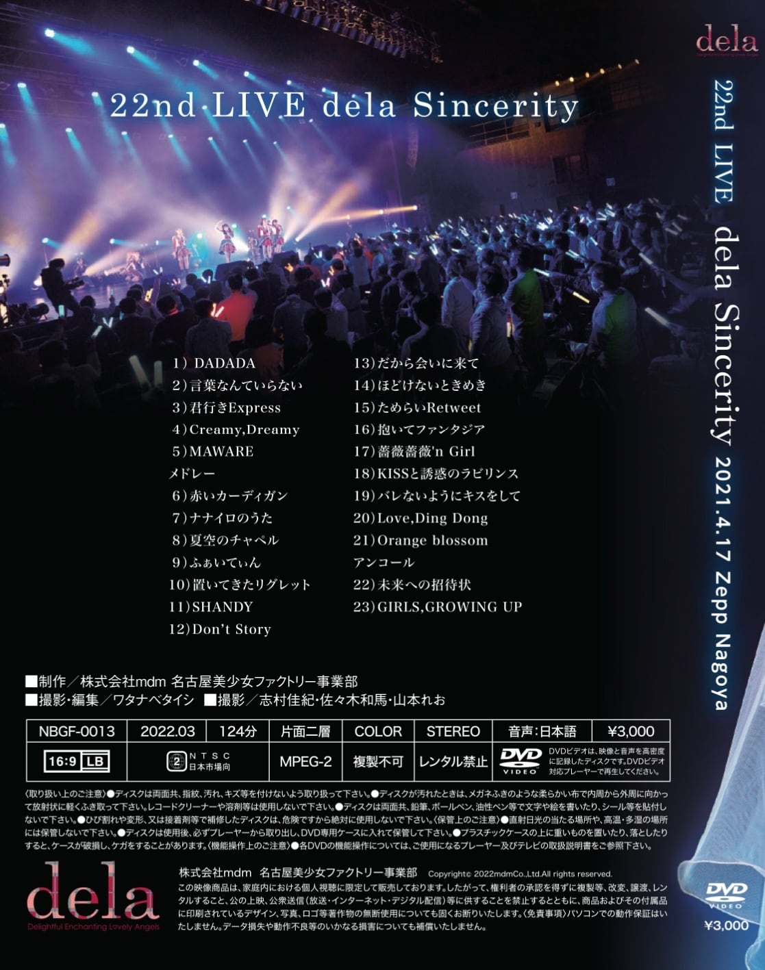 dela卒業ライブDVD | 沢井里奈 OFFICIAL SHOP