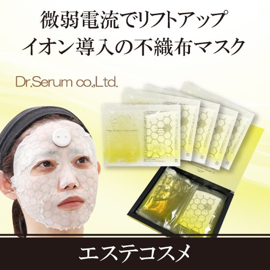 セラムビーナスカレント【美容液＆シートマスク】 | unoashop