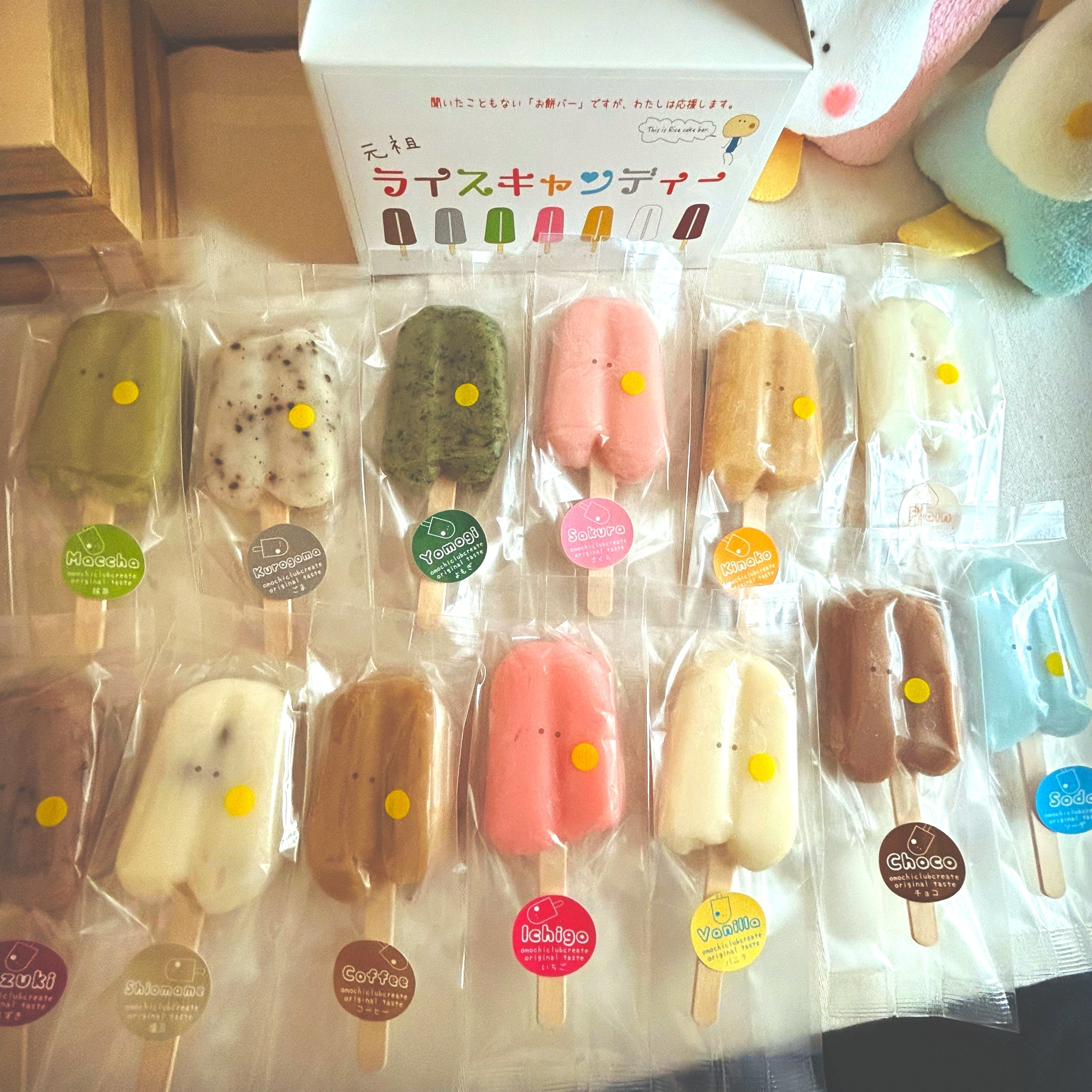 しあわせなきもちになるセット | おもちくらぶクリエイト