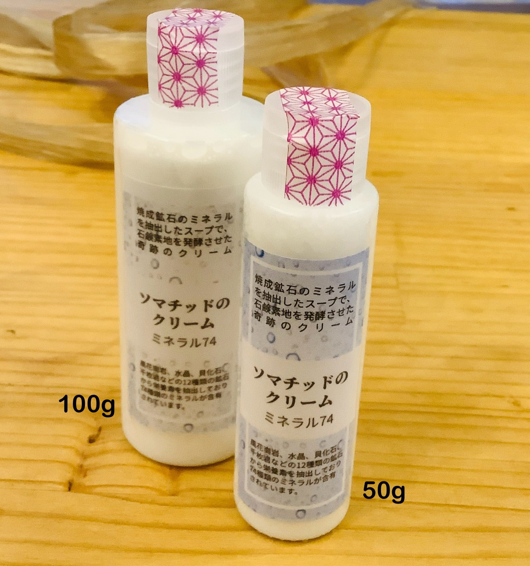 ソマチッドアジャストクリーム30mI＃正規代理店＃ソマチッド