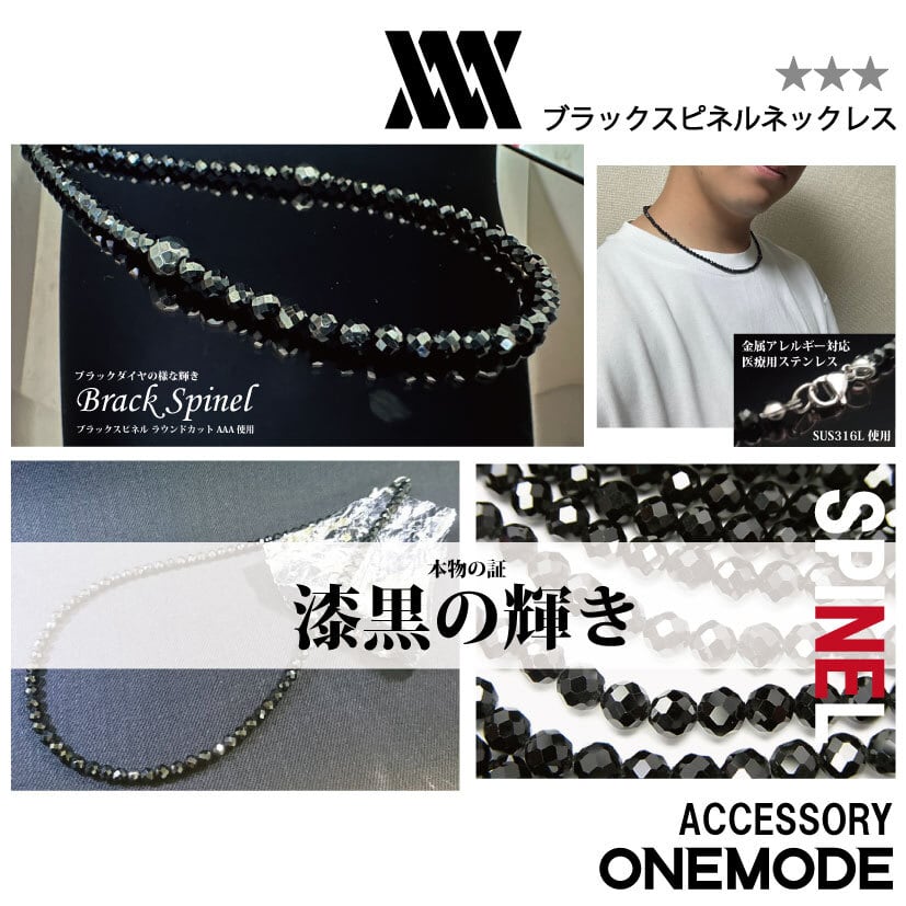 ブラックスピネルネックレス】 | ONEMODE