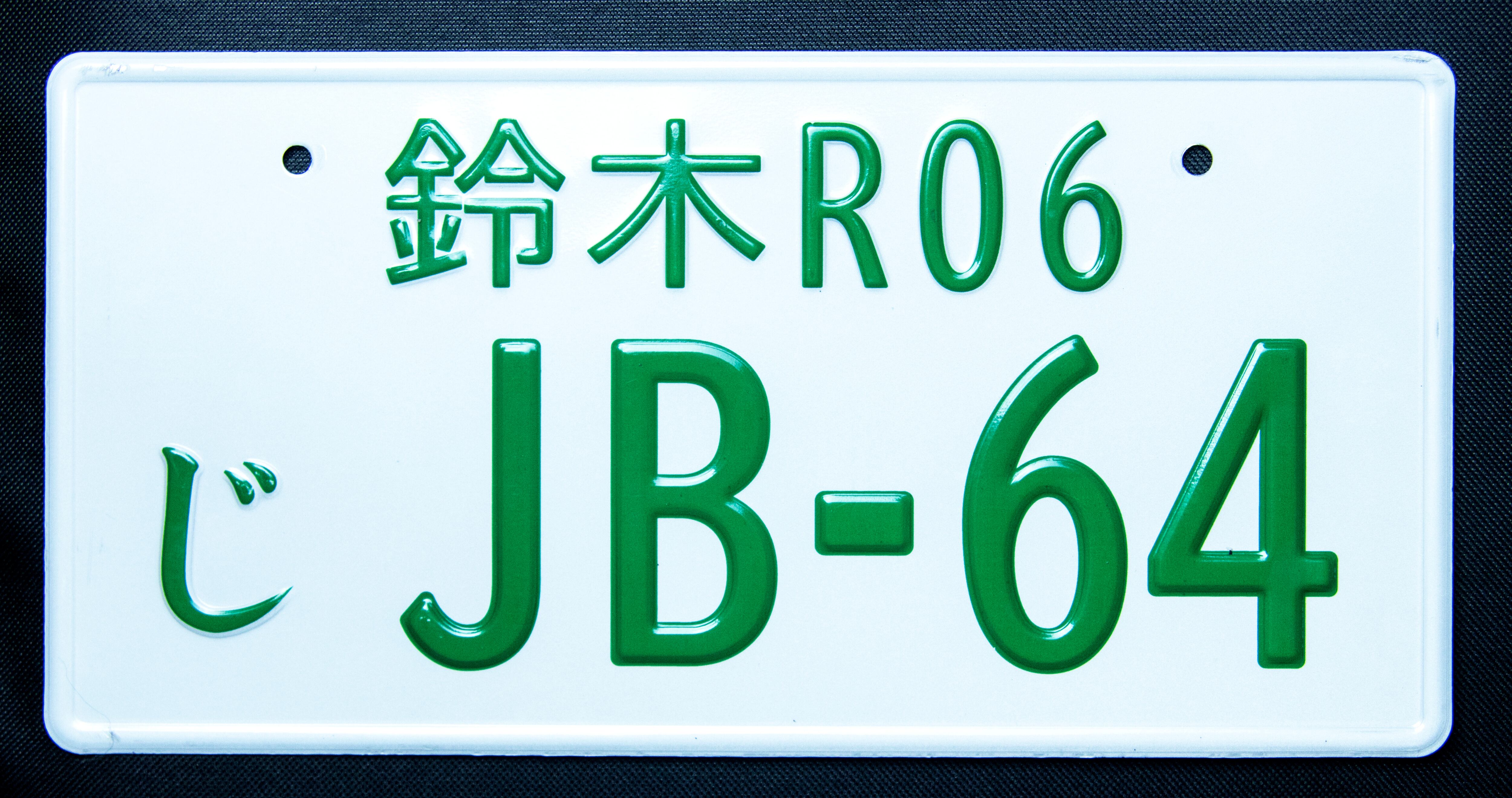 ジムニーJB 64 撮影用ナンバープレート | GooniesOne グーニーズワン