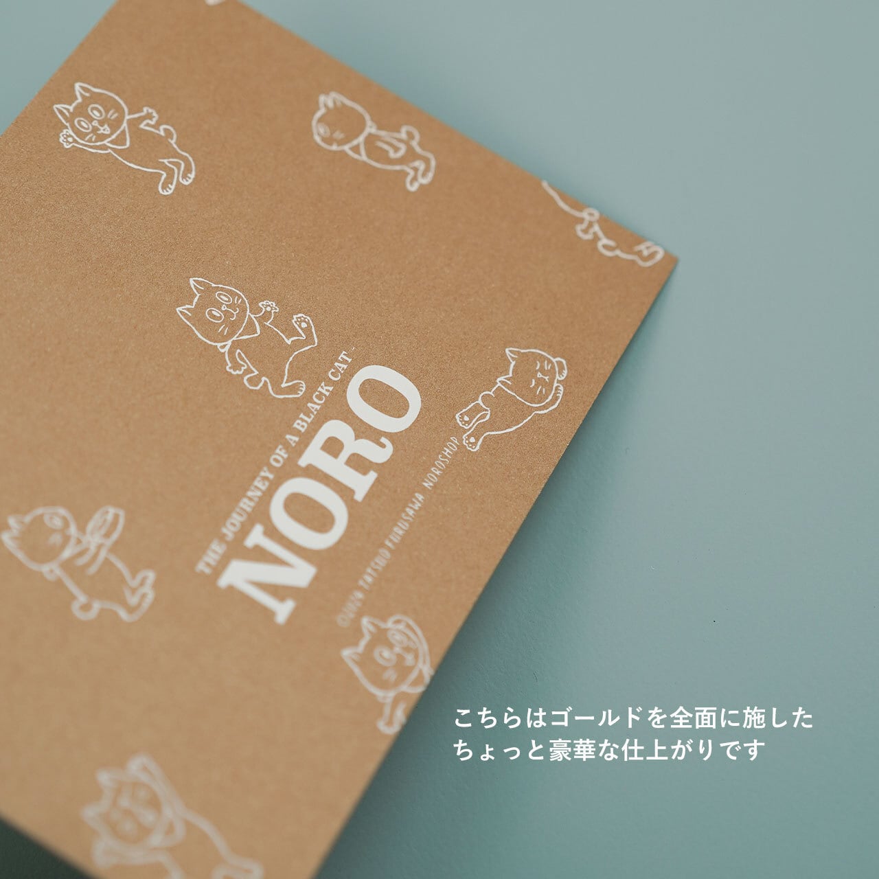 スポットカラーポストカードセット | NOROSHOP