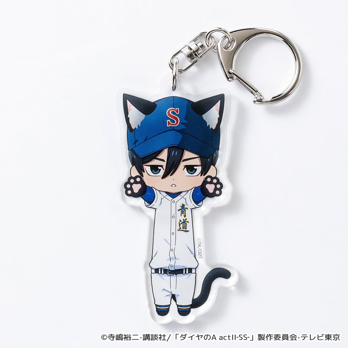 ダイヤのA actⅡ-Second Season-】のび猫アクリルキーホルダー（降谷