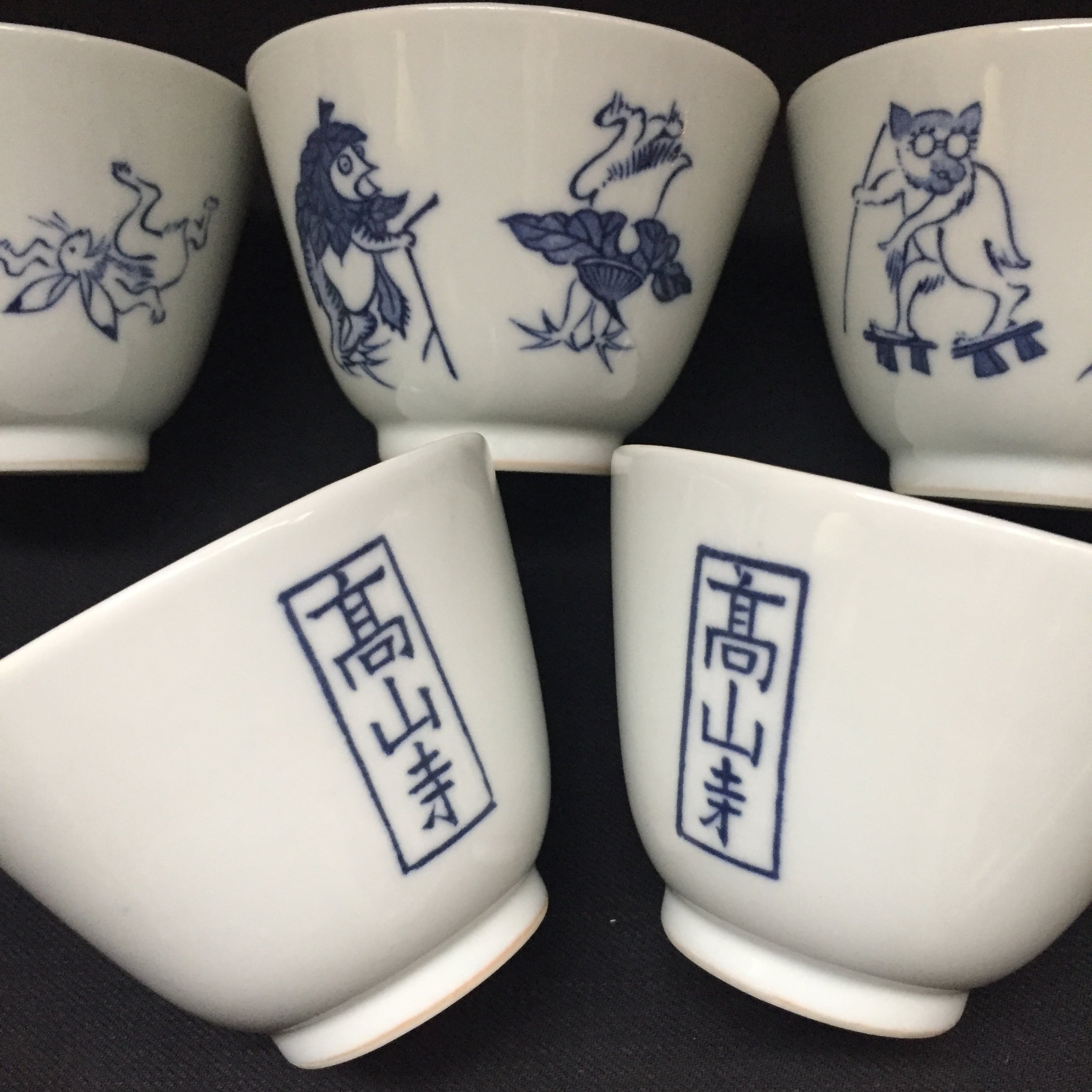 Japan Vintage 平安 吉兆 清水焼 高山寺 国宝絵巻 鳥獣戯画 湯呑 5pcs