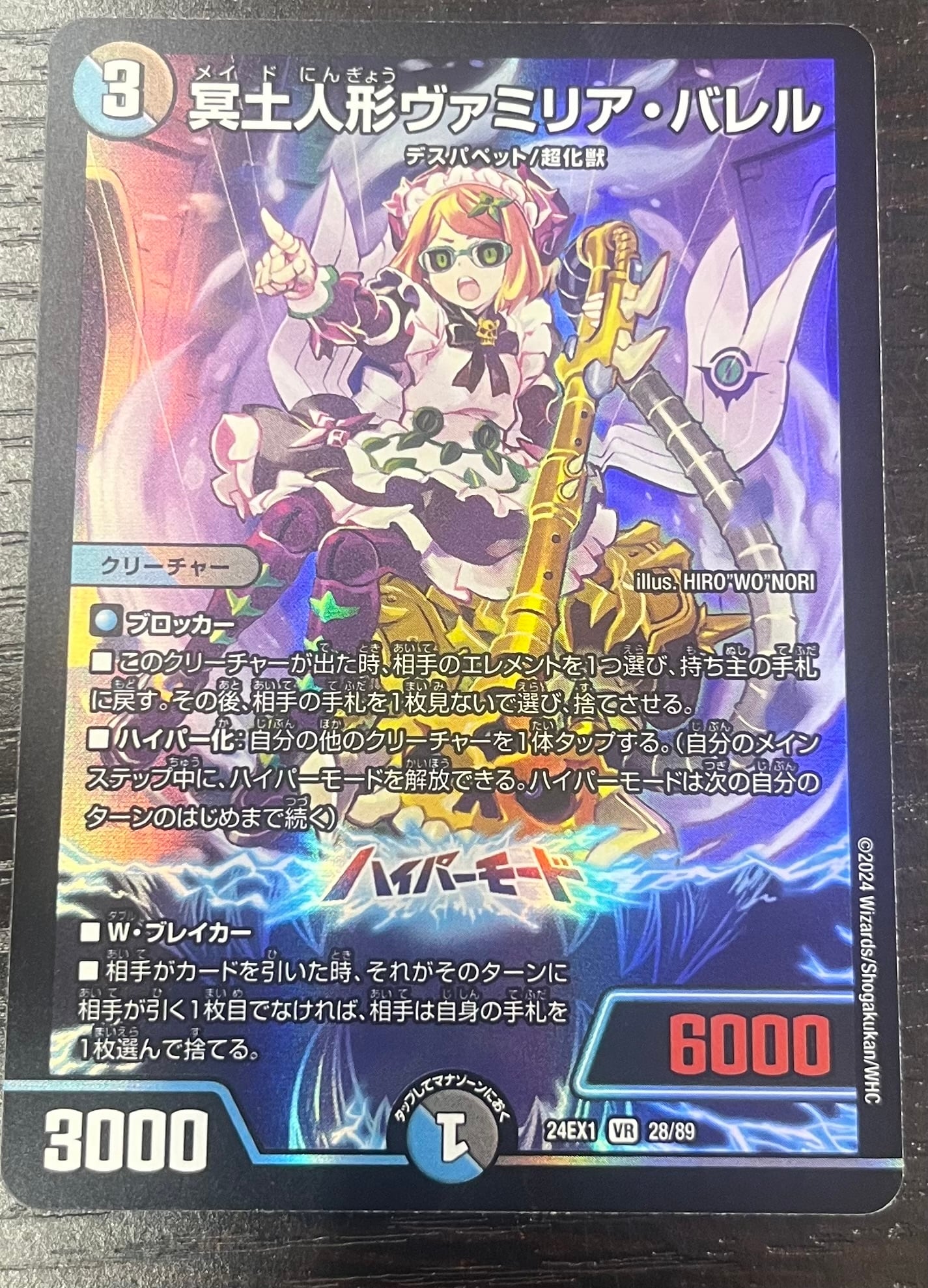 PPー「P」 パンドラプリンセスプリン ④ PPー「P」 パンドラプリンセス