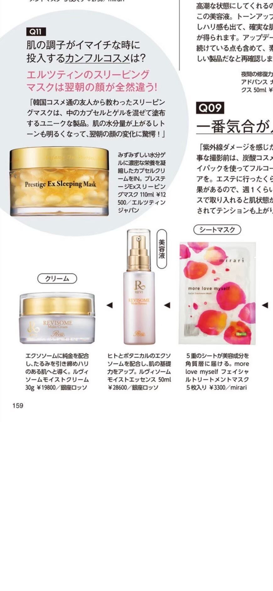 REVIルヴィソームモイストエッセンス | 【REVI正規取扱店】REVI