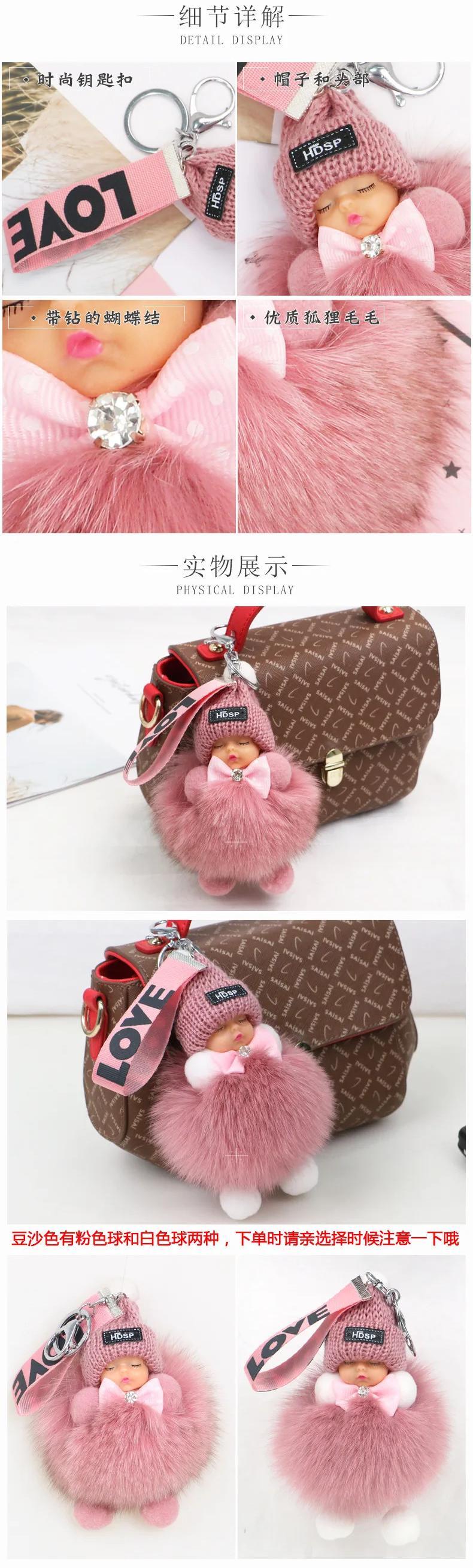 送料無料 キツネの毛皮ポンポン睡眠赤ちゃんキーホルダーかわいい