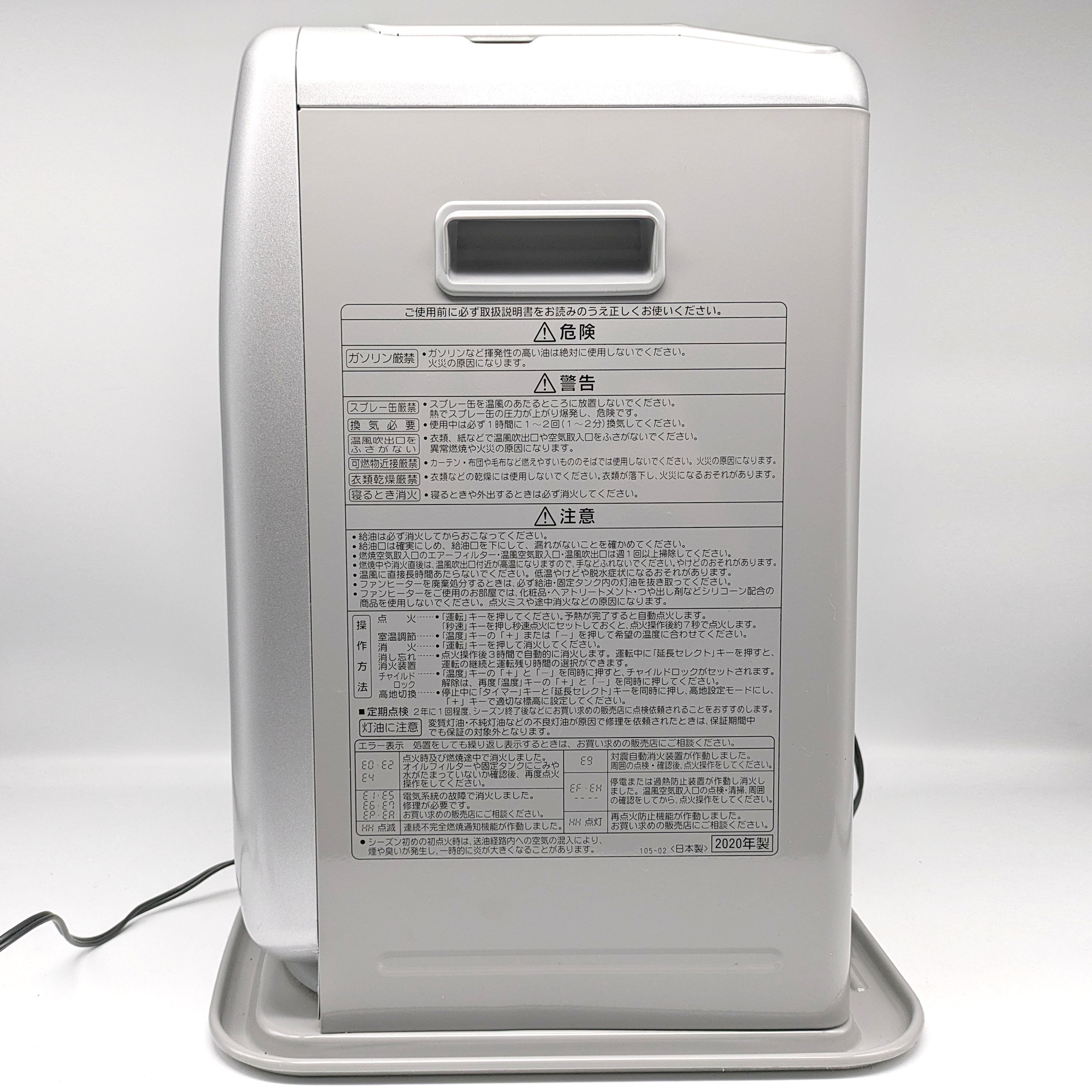 CORONA(コロナ)・石油ファンヒーター・石油ストーブ・FH-G3220Y・2020