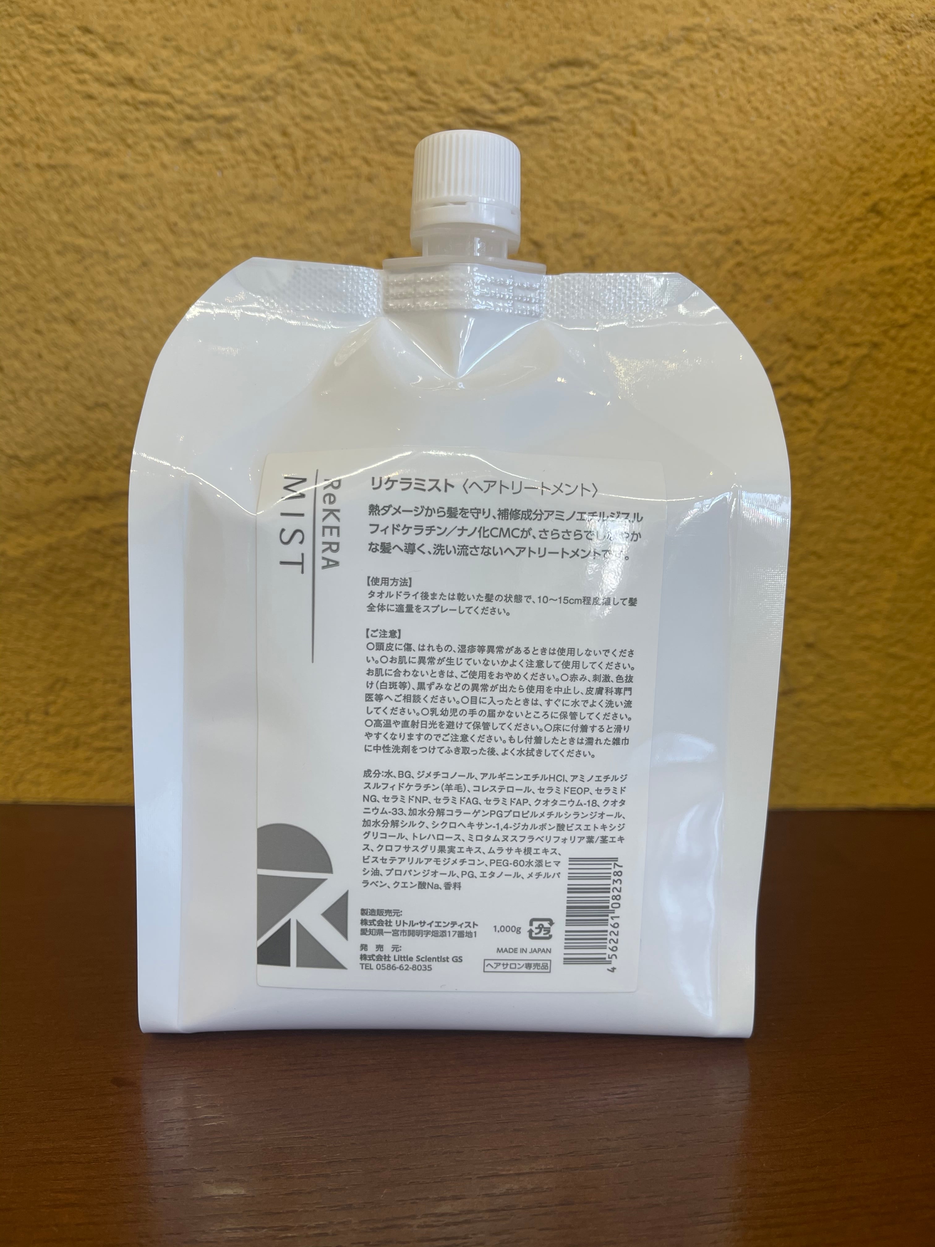 最安値】【アイロンダメージゼロへ】リケラミスト1000g【詰め替え