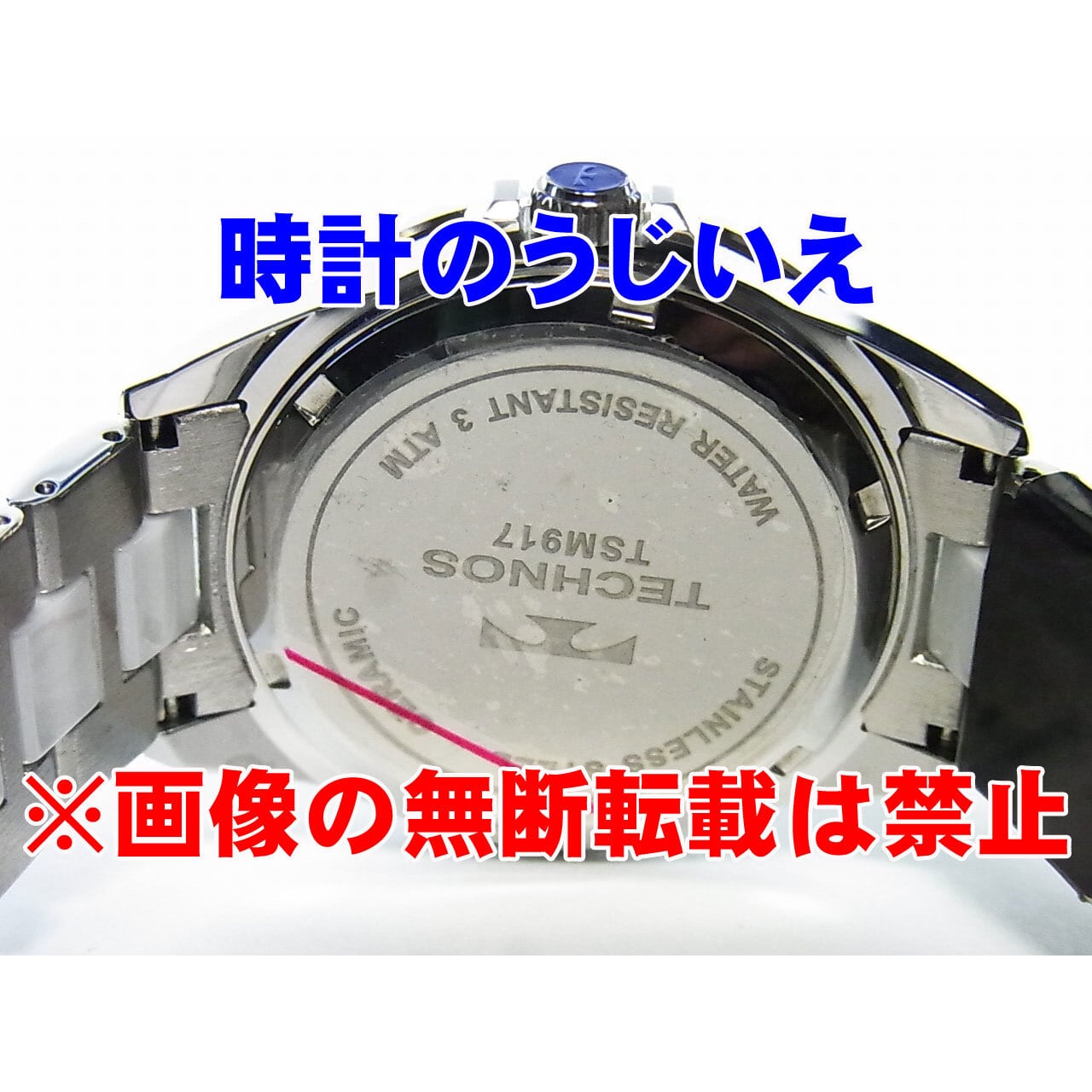 腕時計 セラミック ステンレス コンビベルト 白文字盤 TECHNOS