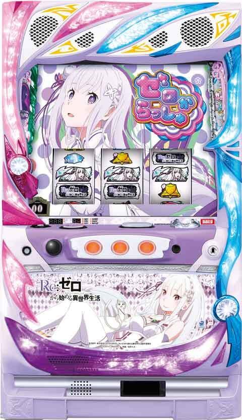 スマスロ Re:ゼロから始める異世界生活 season2 実機(手渡し希望) 実機