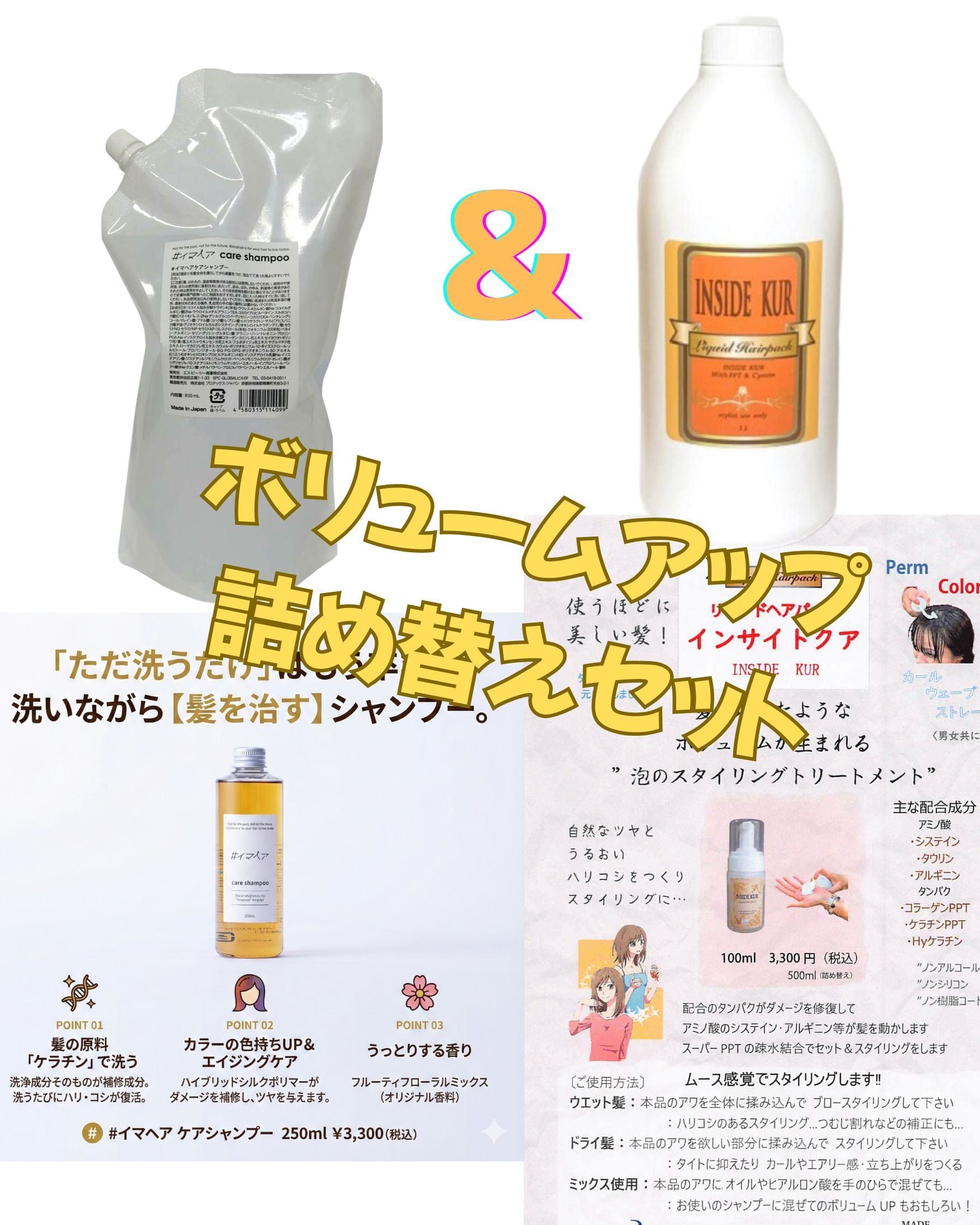 選べる詰め替えセット】ミルボン 新ブランド「suwae（スワエ