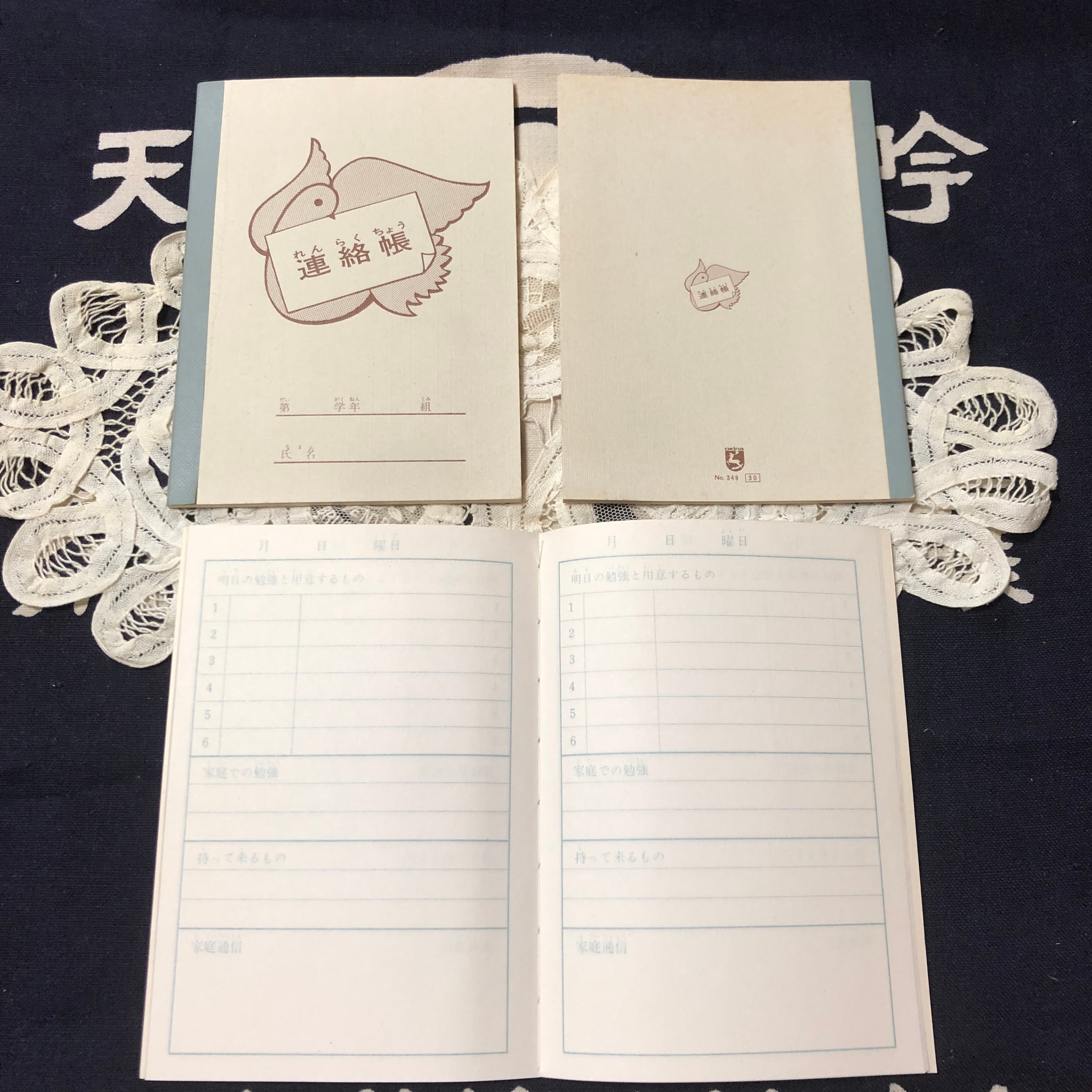 昭和レトロ 連絡帳 ヴィンテージ | kamimono yone