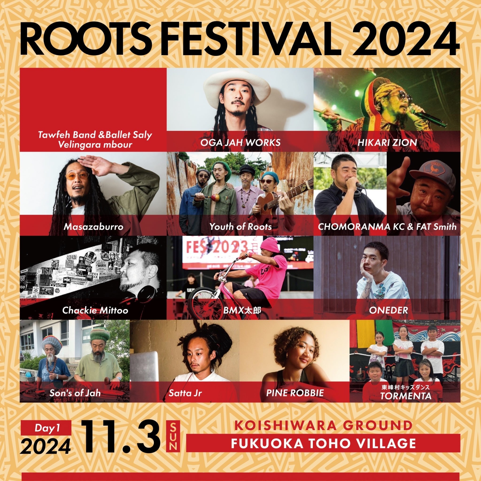ROOTS FESTIVL 2024 東峰村 前売11/1 迄 | ROOTS FESTIVAL 2025