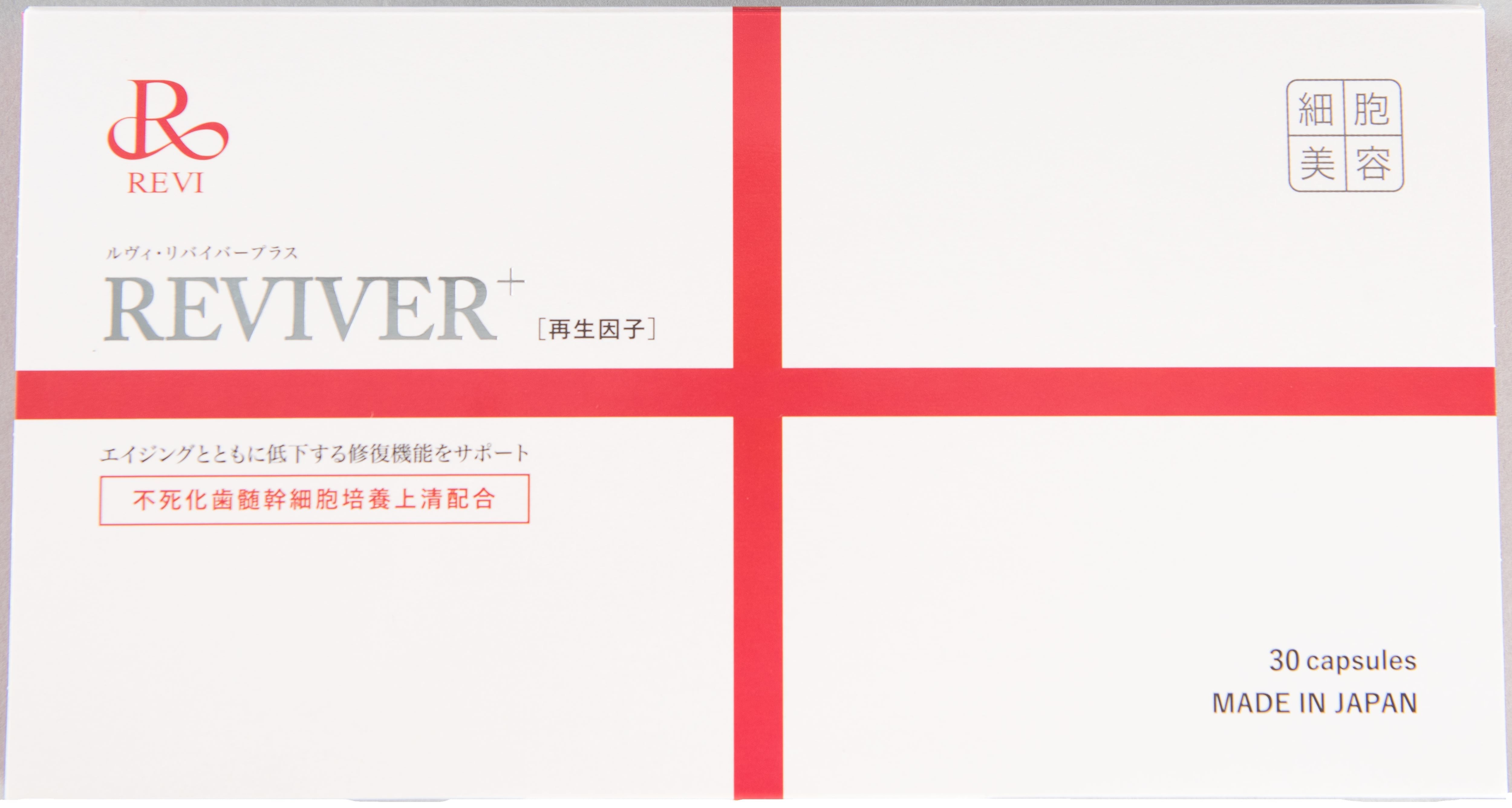 ルヴィ リバイバープラス 30粒 | REVISHOP伊勢店