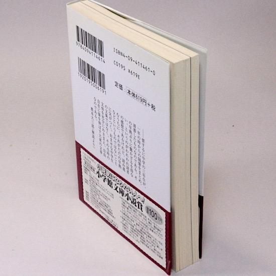 昆虫つれづれ草 (小学館文庫) 手塚治虫 | HANAMUGURI