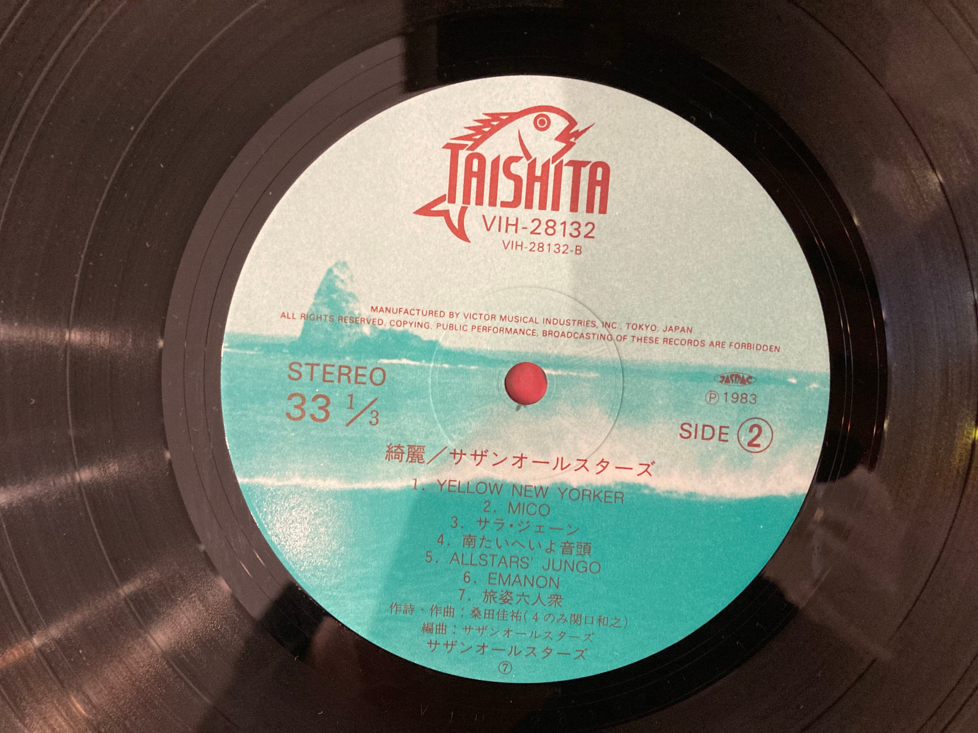 サザンオールスターズ / 綺麗 | sixteen records (シックスティーン