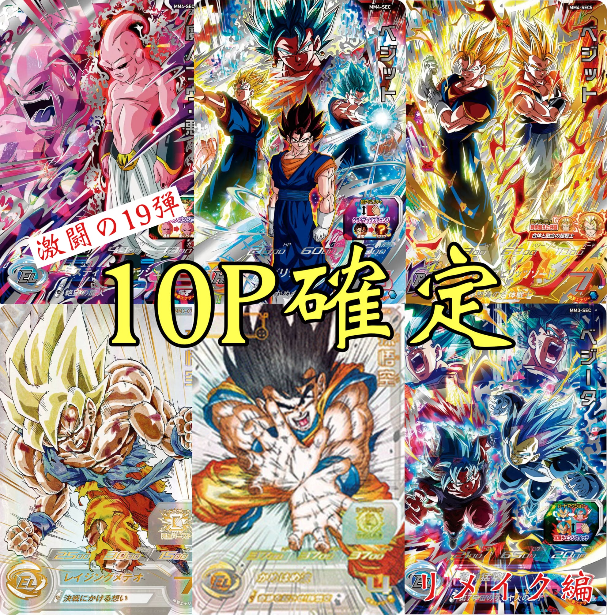 SDBH MM4弾 SEC1種 SDBH MM4弾 SEC1種