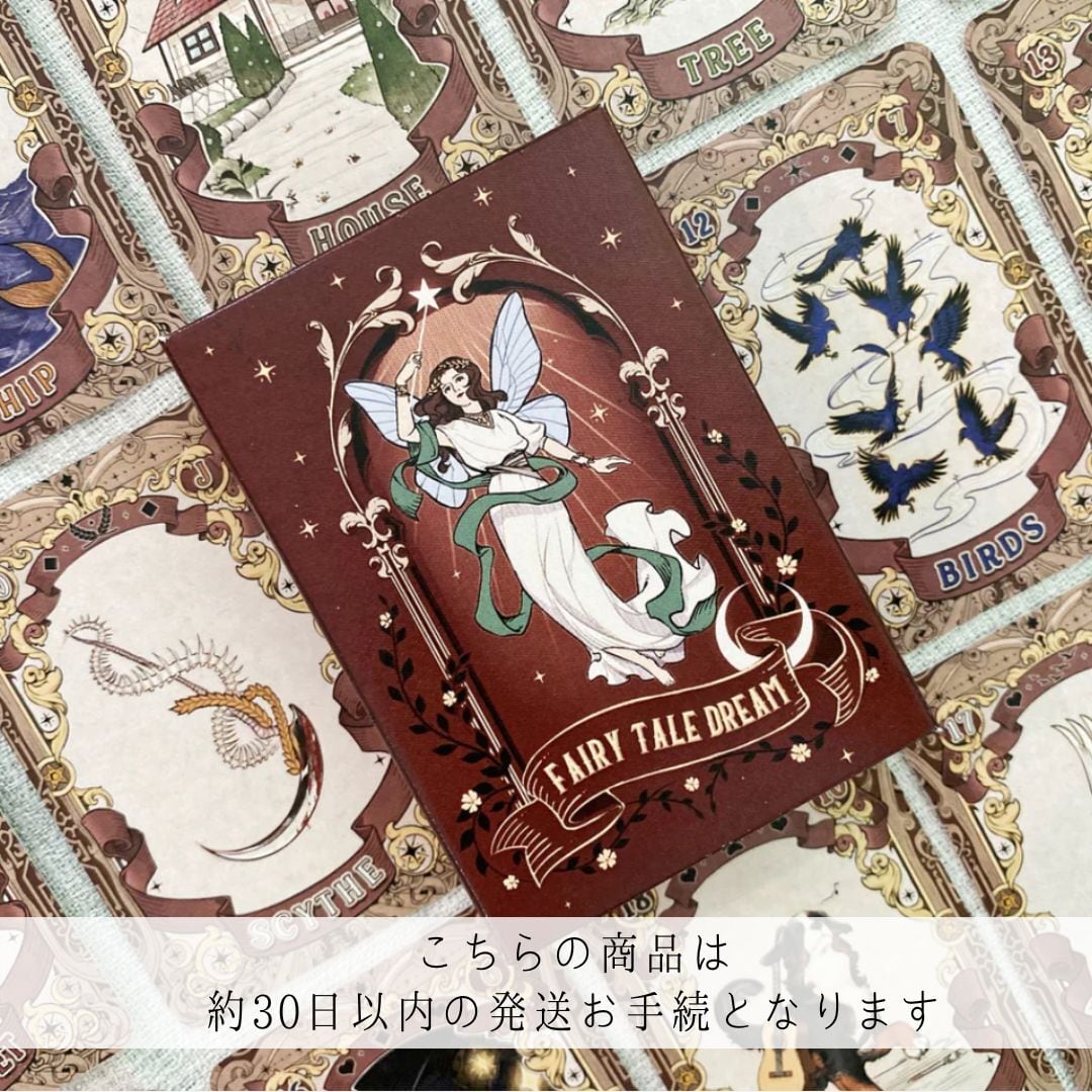 FAIRY TALE DREAM LENORMAND ◇ おとぎ話の ☆夢ルノルマン☆ | 魔法の