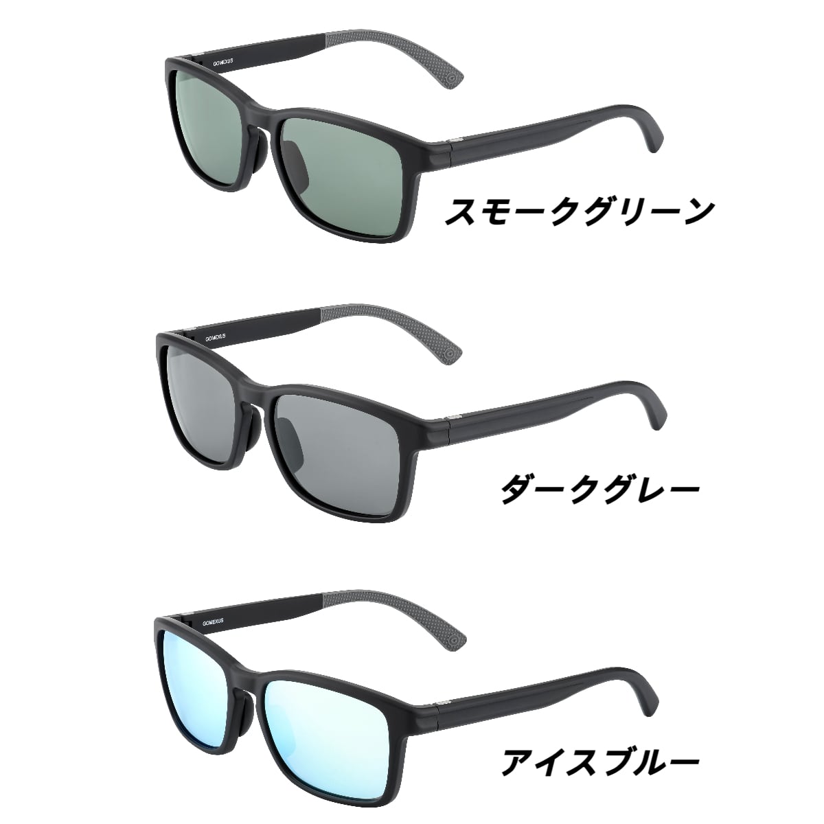 ゴメクサス/偏光サングラス/CR39光学レンズ/UV99%カット ウェリントン