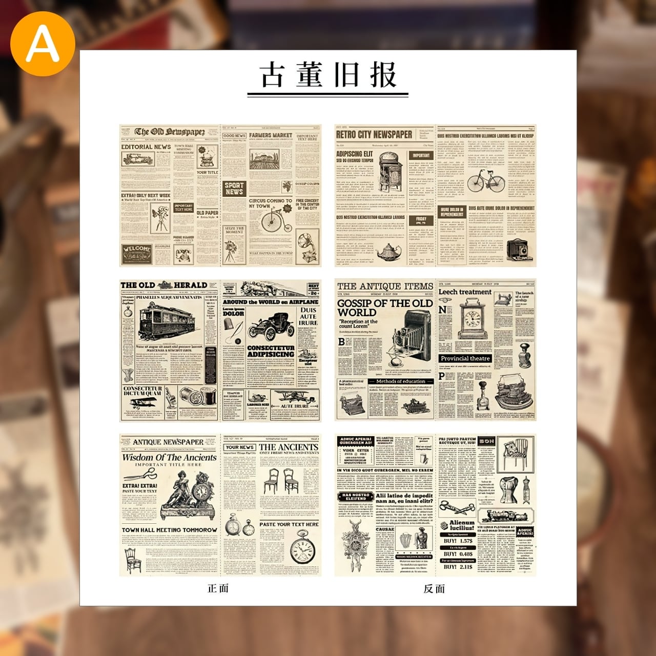 在庫限り】L27 新聞 素材紙 紙もの 包装紙 全8種 6枚 レトロ