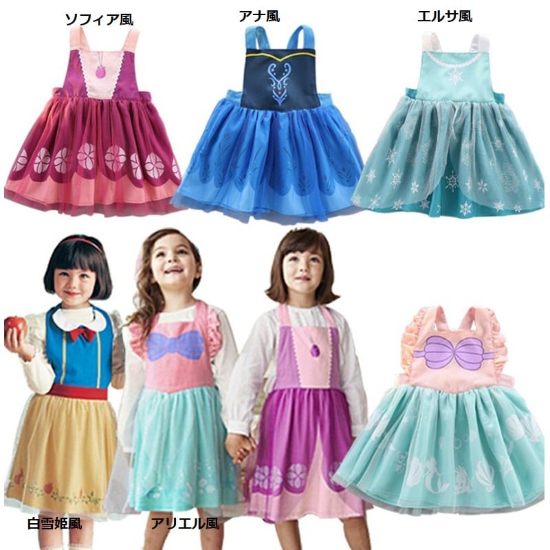 なりきりシリーズ♪着るだけでプリンセスに変身！ディズニー風キッズ