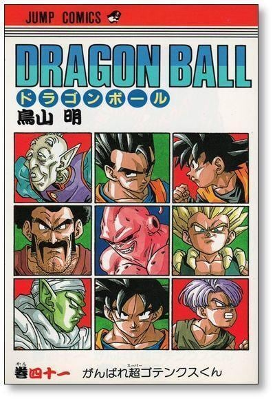全巻初版/特典付】ドラゴンボール 全42巻 コミックニュース10枚付き