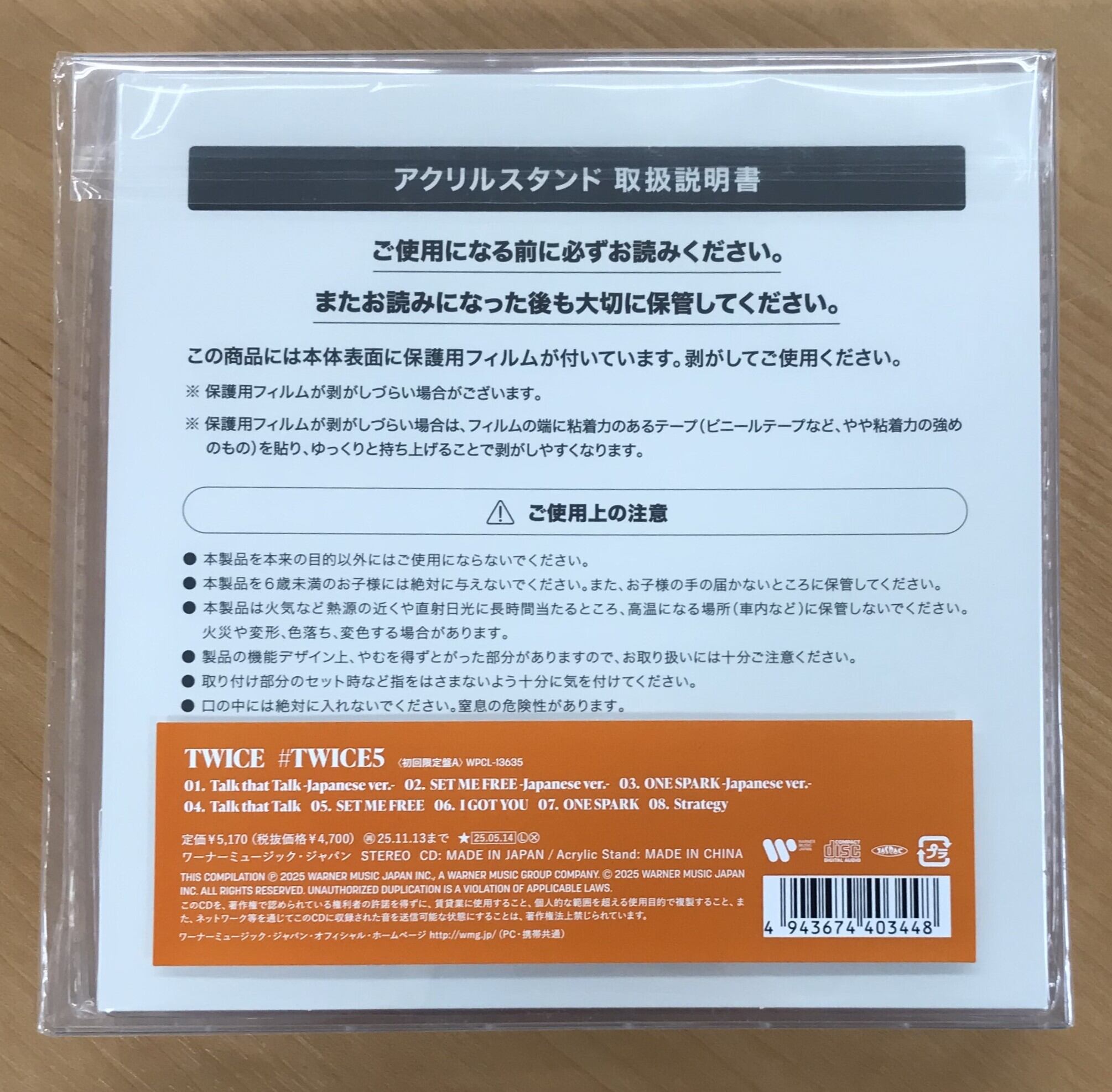 TWICE / ＃TWICE5 / 初回限定盤A (CD) | 最北のCDショップ