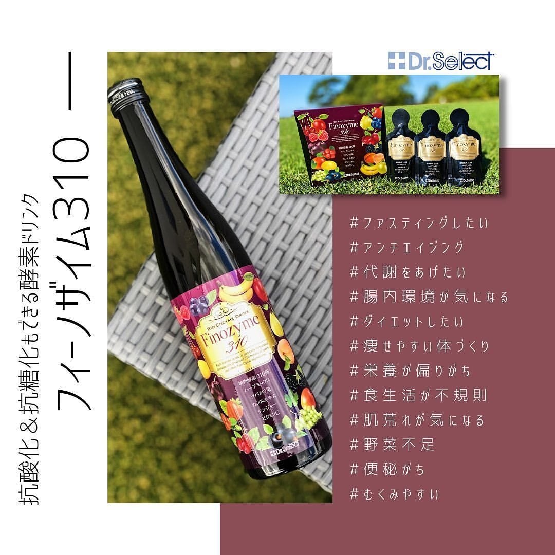 個包装 酵素ドリンク フィーノザイム310 スマートパック 30包入 | Blossom