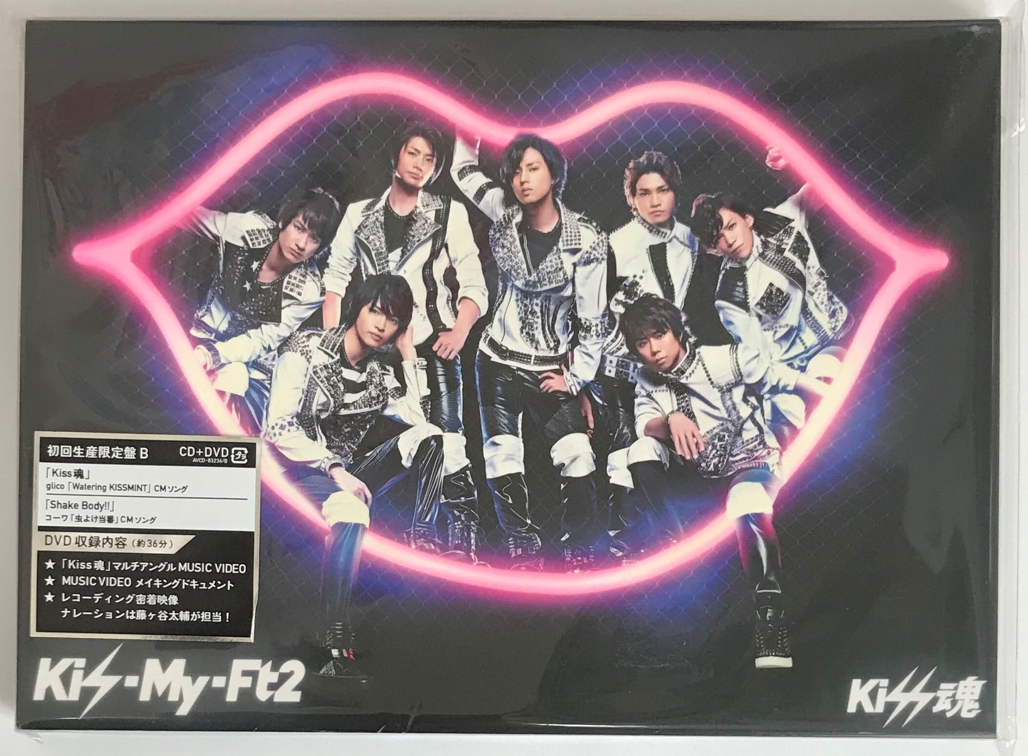 Kis－My－Ft2 / Kiss魂 /初回生産限定盤B(CD+DVD) | 最北