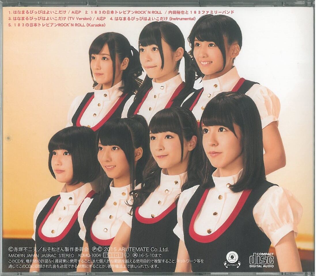 おそ松さん CD4枚セット品 (CD) | 弦曲堂 Americana music ・ Vinyl