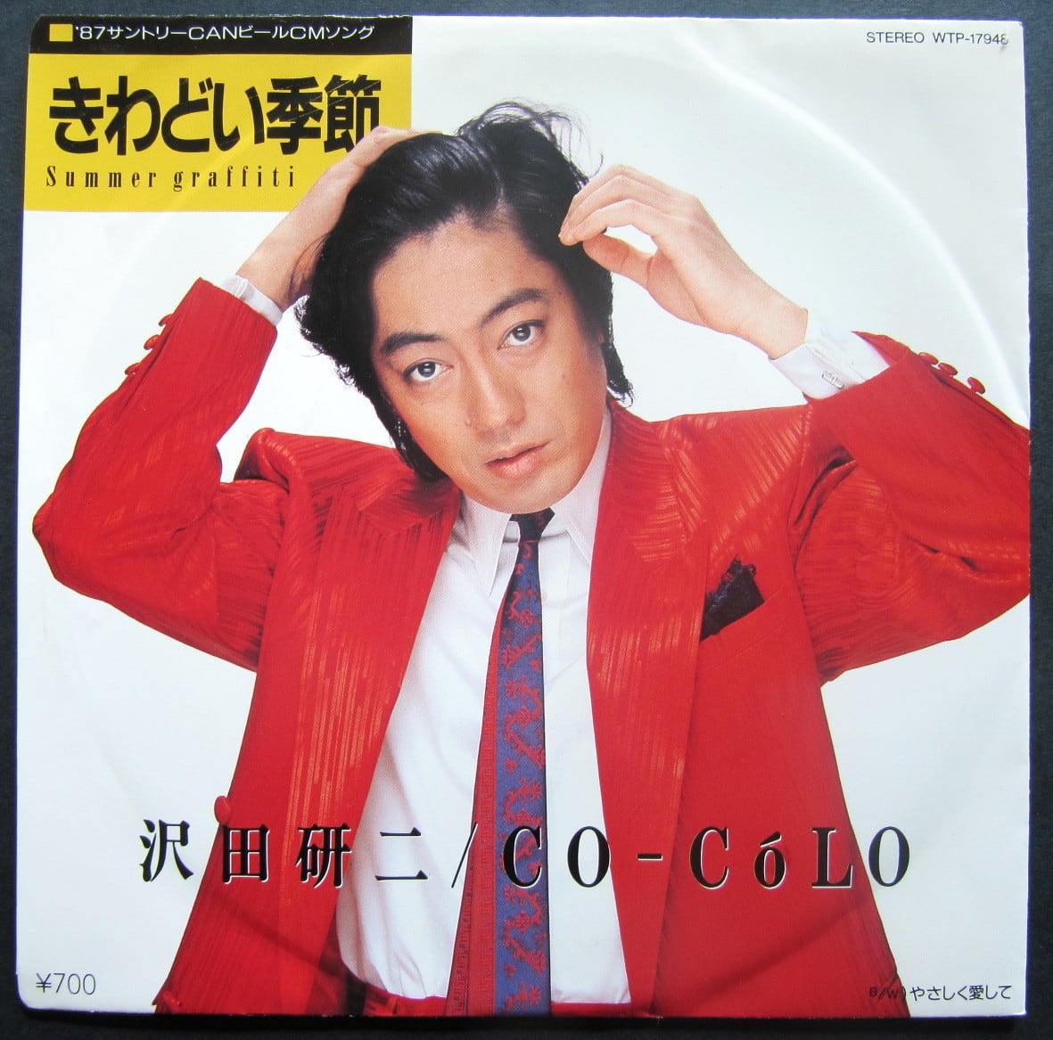 沢田研二 リサイタルTOKⅠO～ため息で耳が痛くなる 入手困難非売品