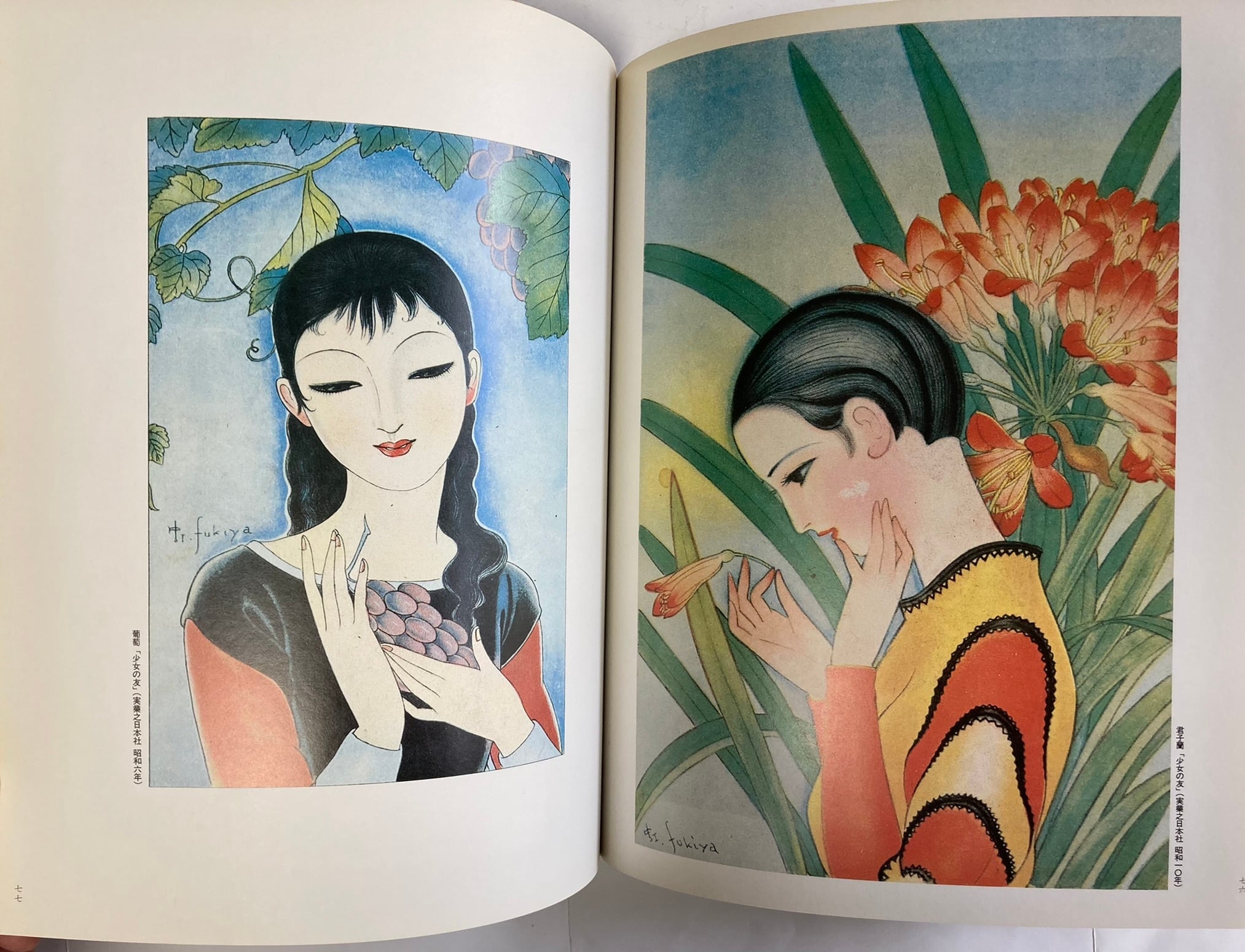 蕗谷虹児 愛の抒情画集 別冊太陽 1985年 平凡社刊 | トムズボックス